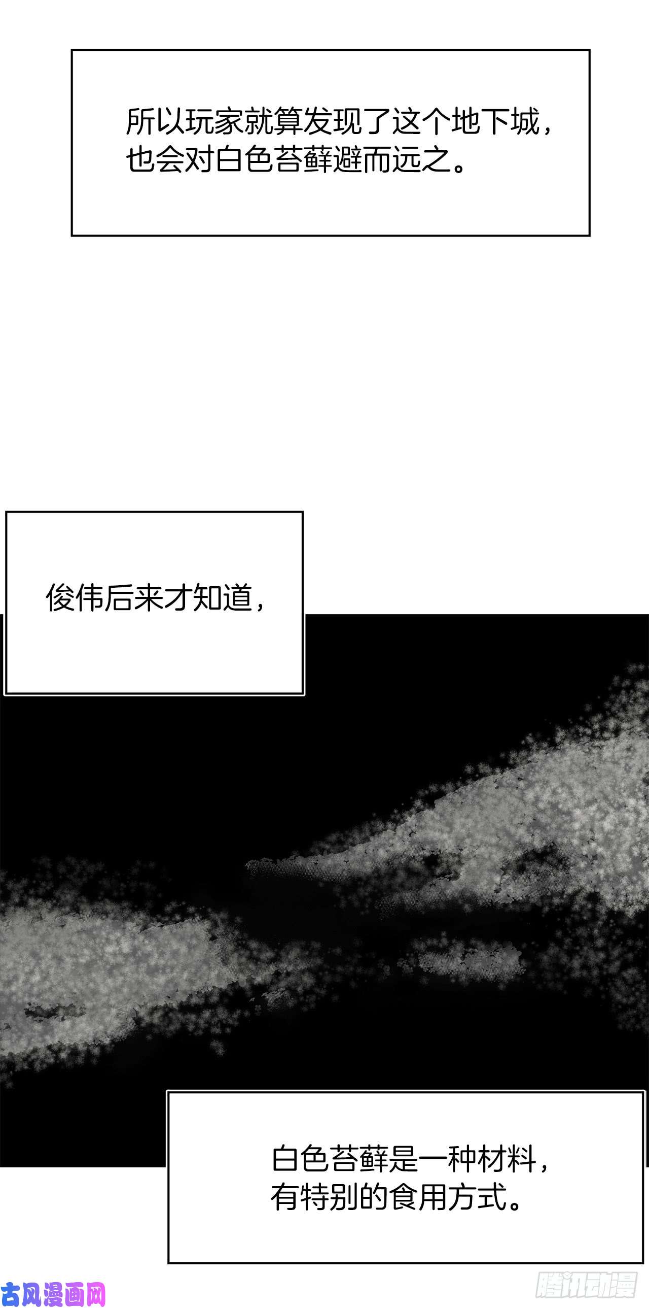 重生归来的战士7.进入地下城