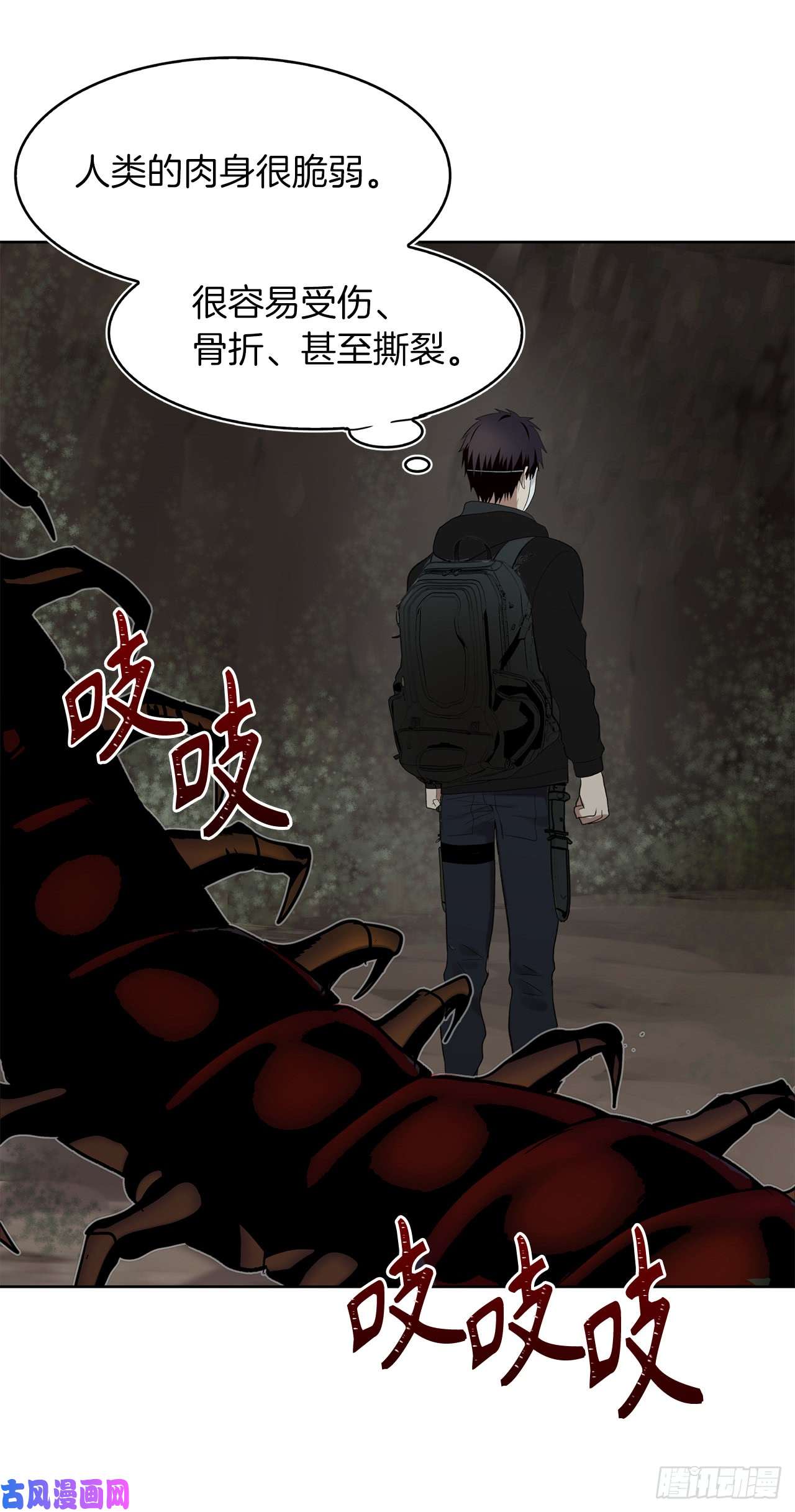 重生归来的战士7.进入地下城