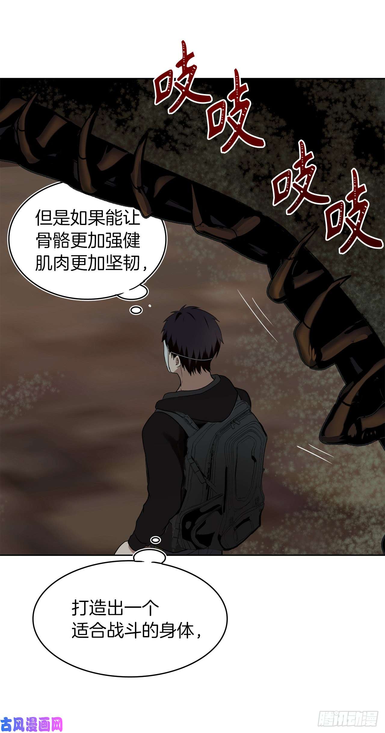 重生归来的战士7.进入地下城