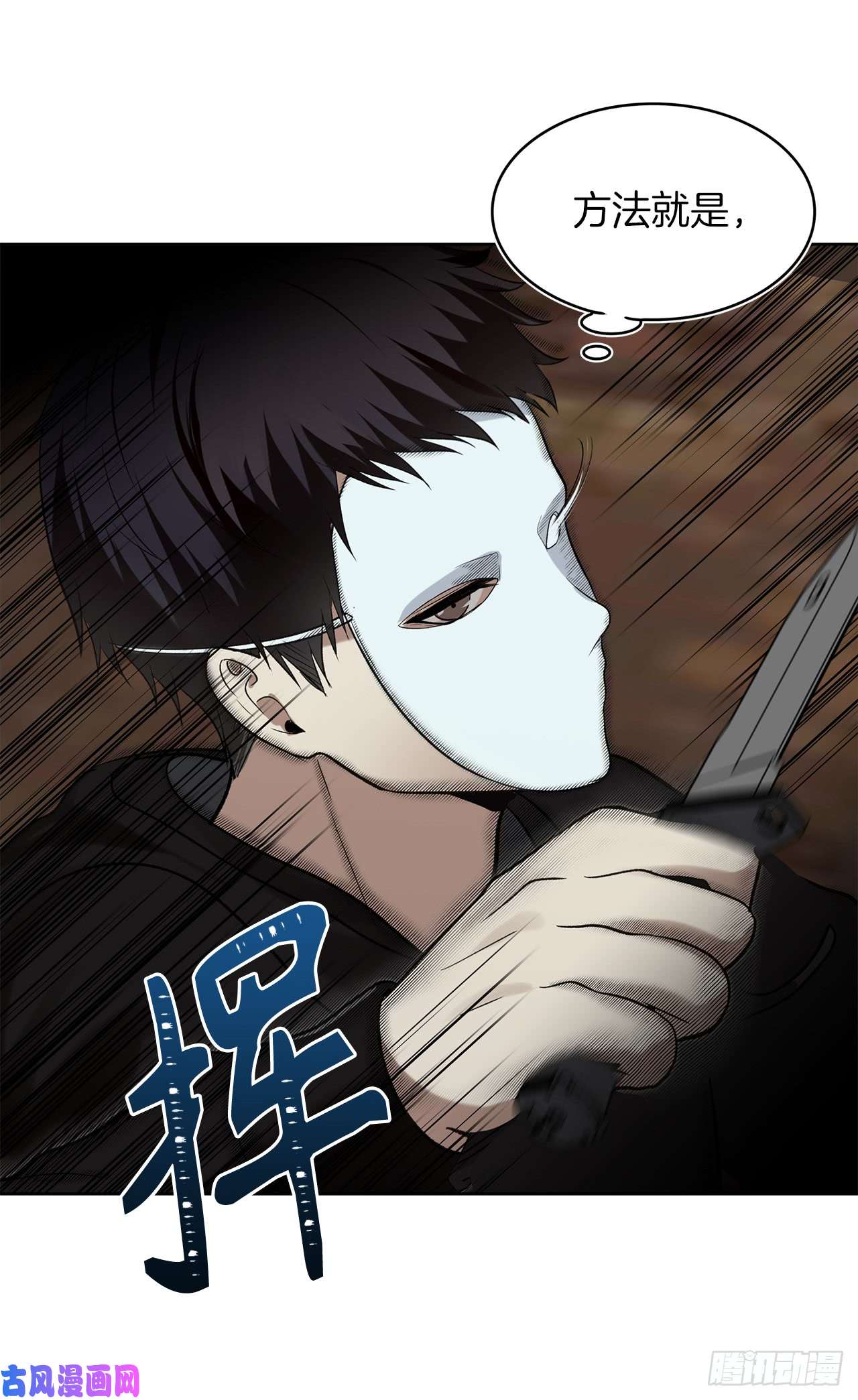 重生归来的战士7.进入地下城