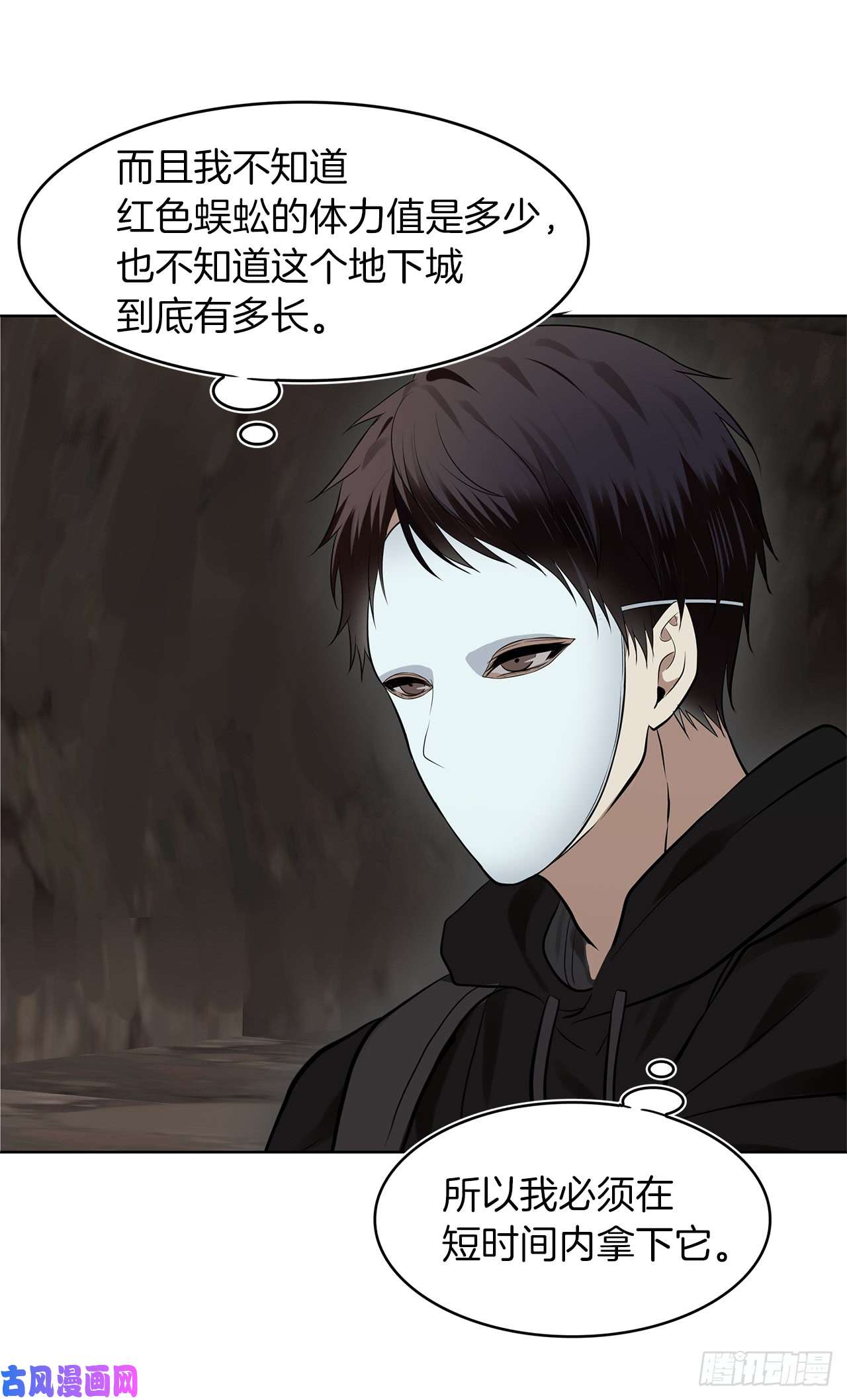 重生归来的战士7.进入地下城