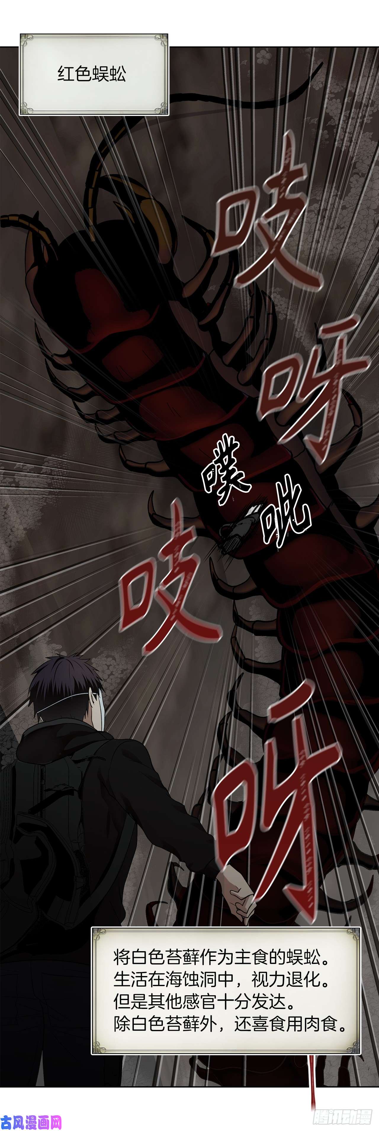 重生归来的战士8.险胜红色蜈蚣