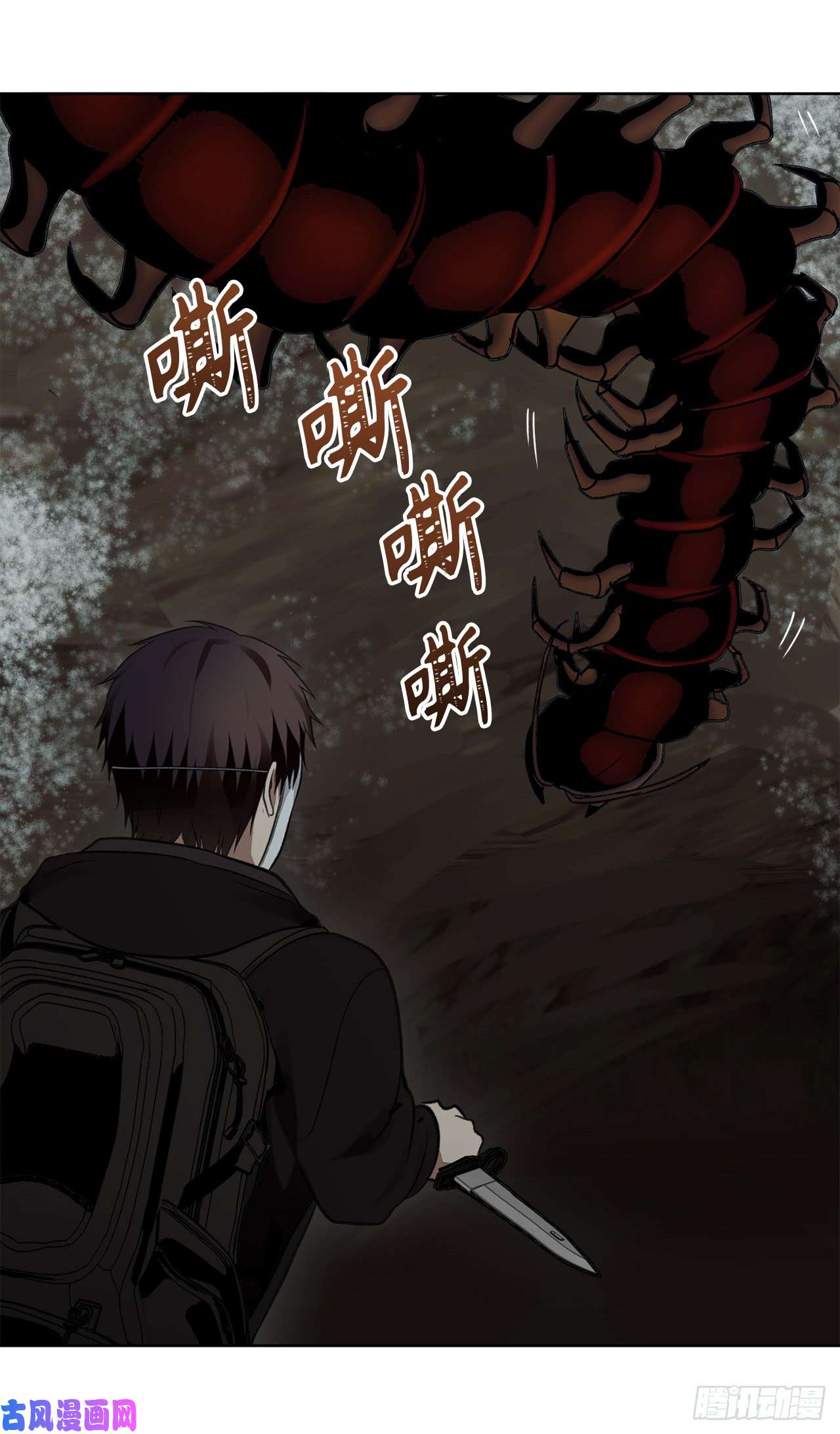 重生归来的战士8.险胜红色蜈蚣