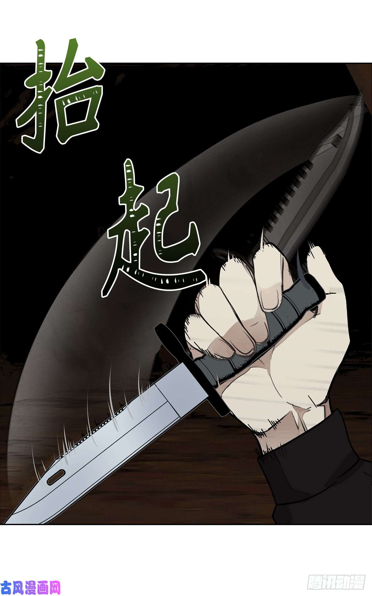 重生归来的战士8.险胜红色蜈蚣