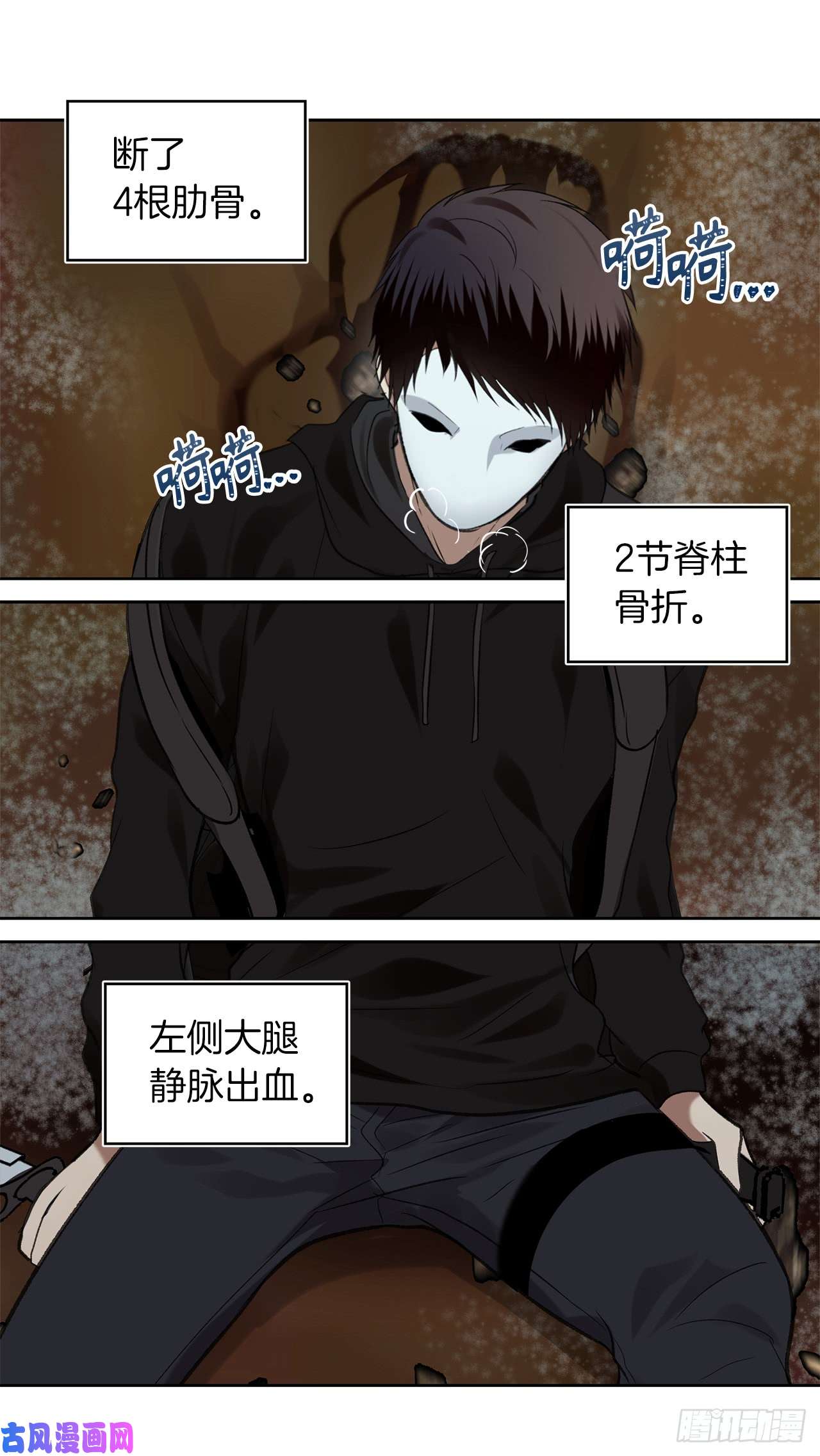 重生归来的战士8.险胜红色蜈蚣