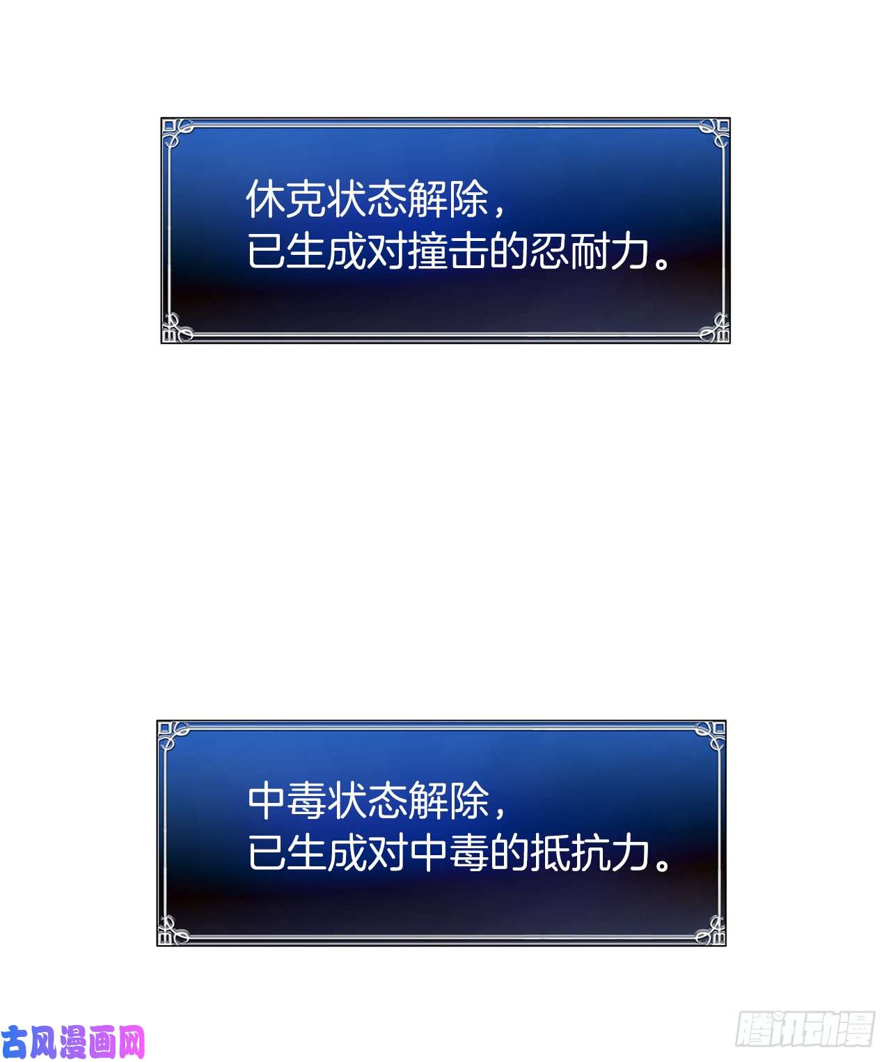 重生归来的战士8.险胜红色蜈蚣