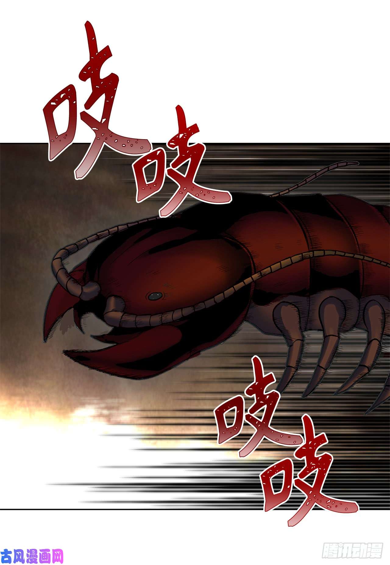 重生归来的战士8.险胜红色蜈蚣