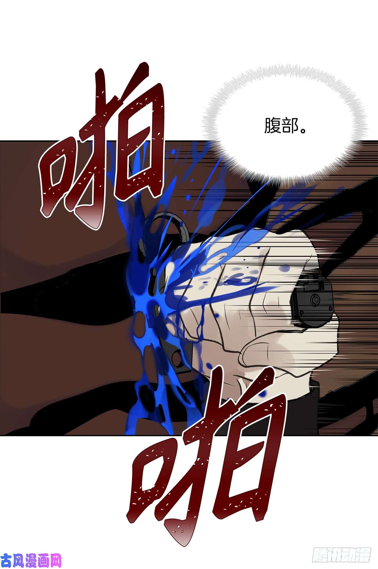 重生归来的战士8.险胜红色蜈蚣