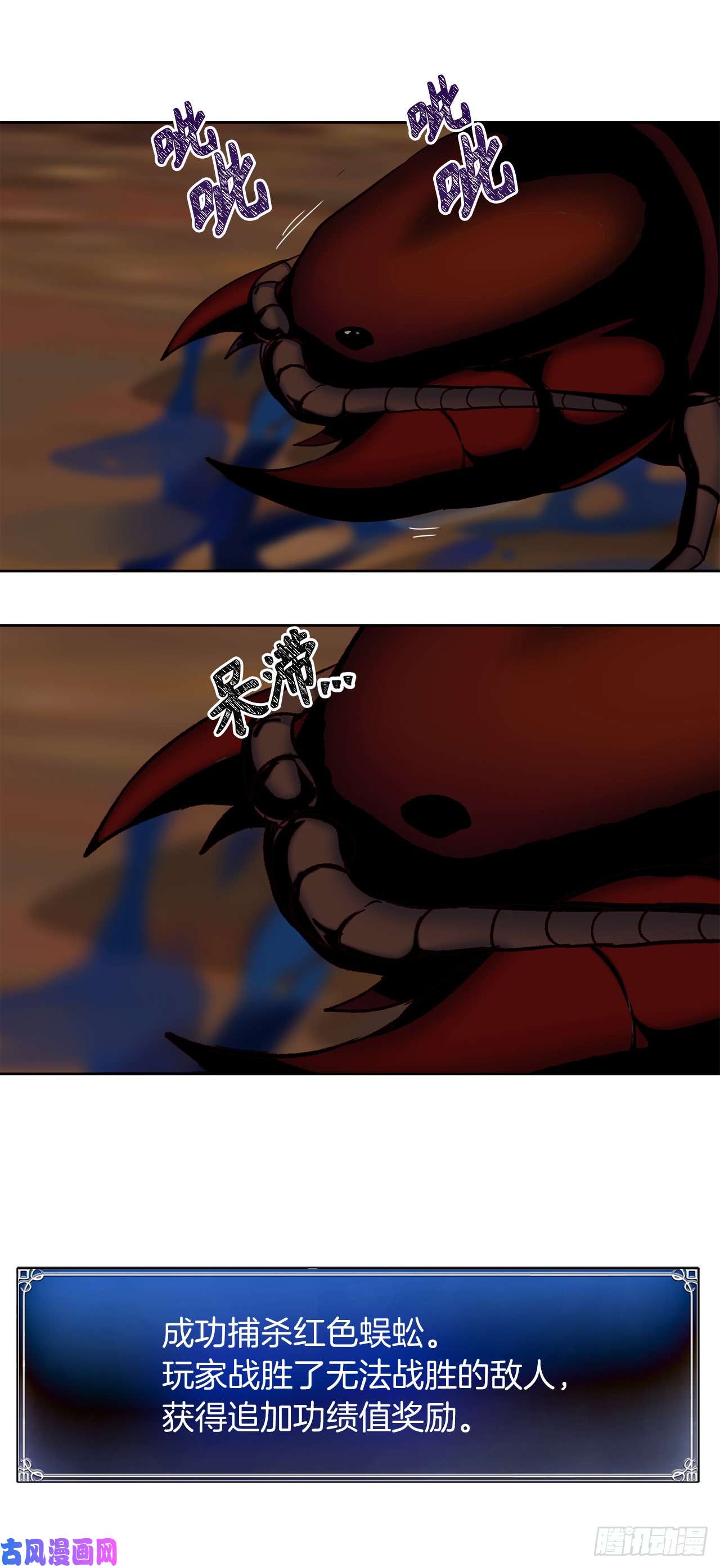 重生归来的战士8.险胜红色蜈蚣