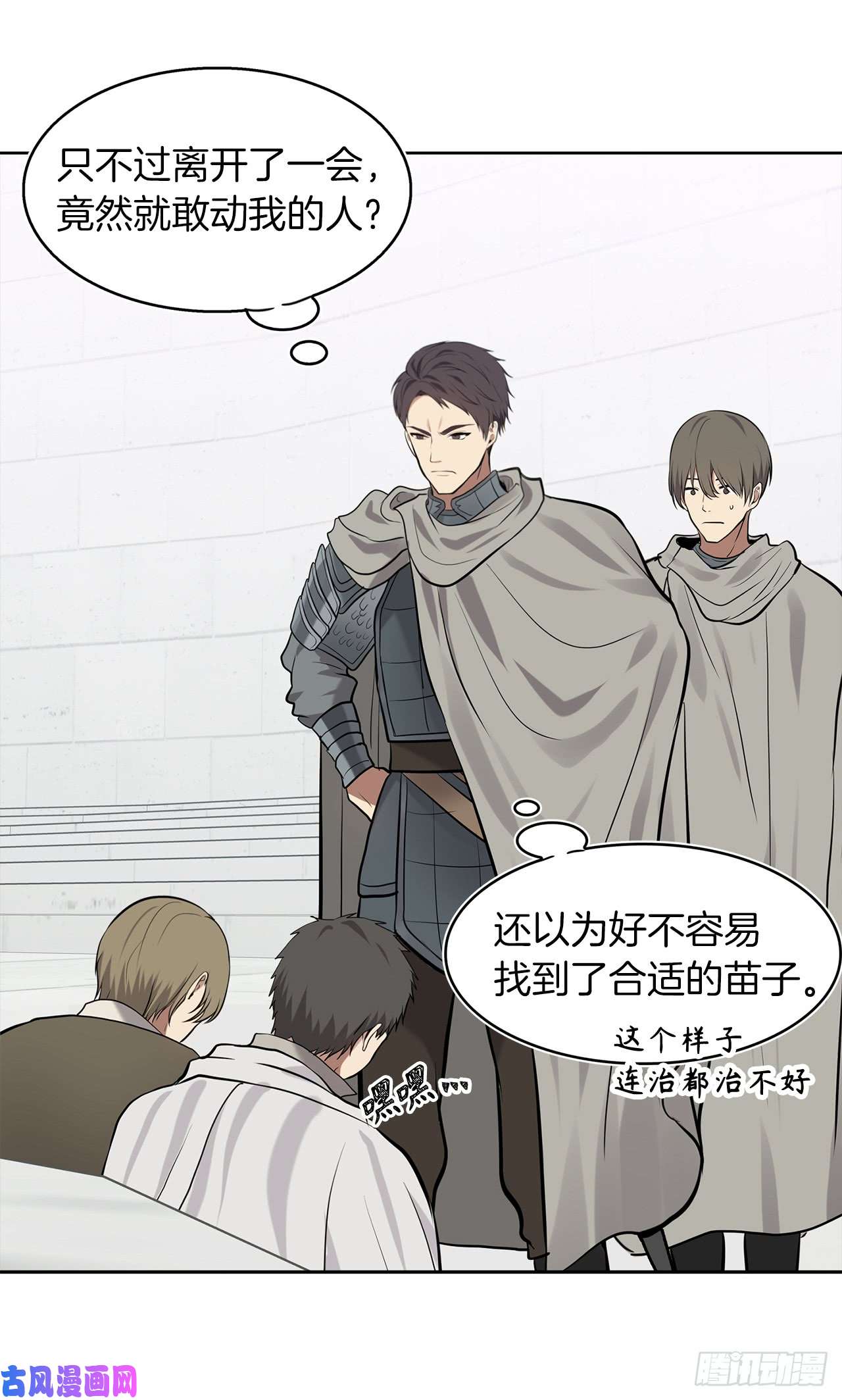 重生归来的战士8.险胜红色蜈蚣