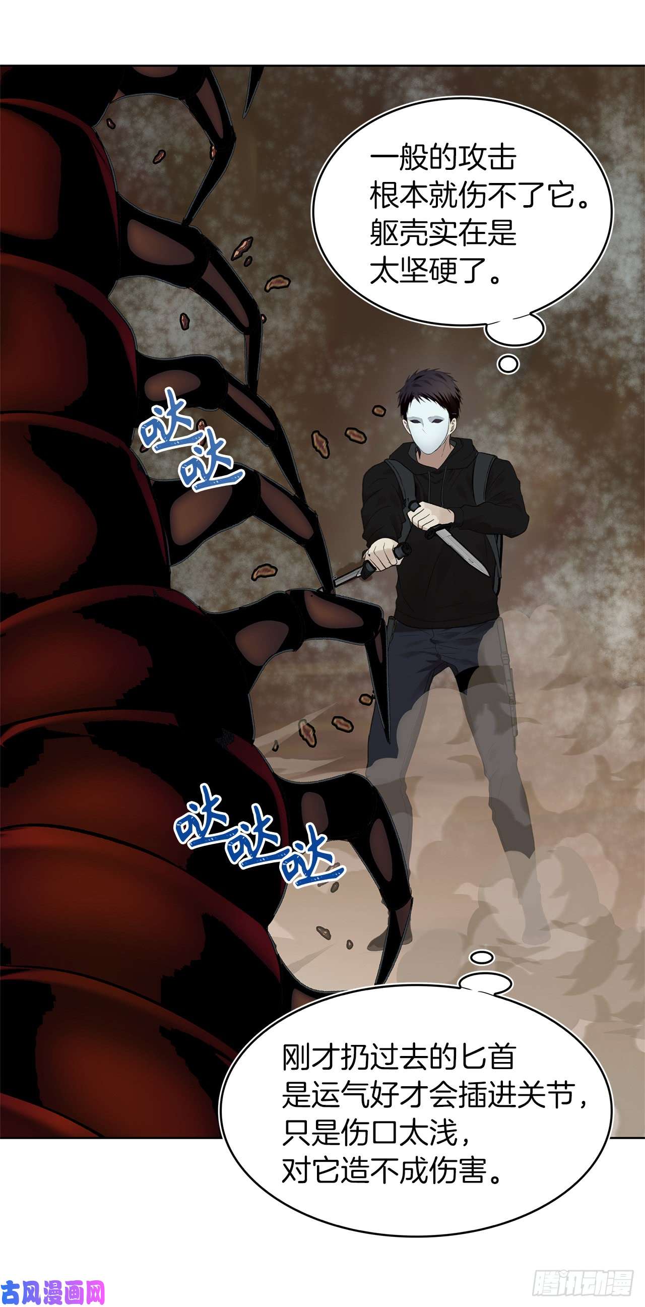 重生归来的战士8.险胜红色蜈蚣