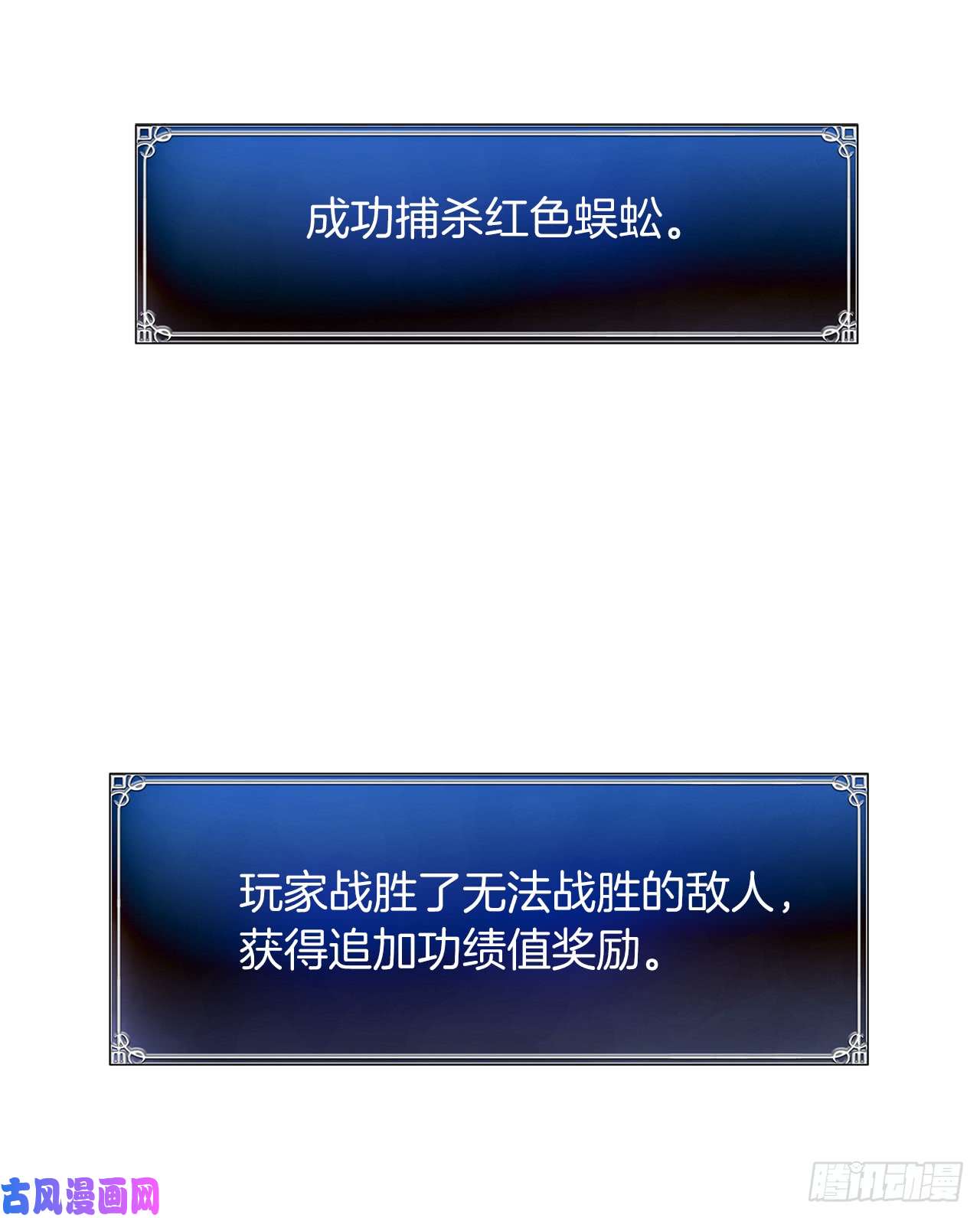 重生归来的战士9.吸血君主的蓝色蚁穴