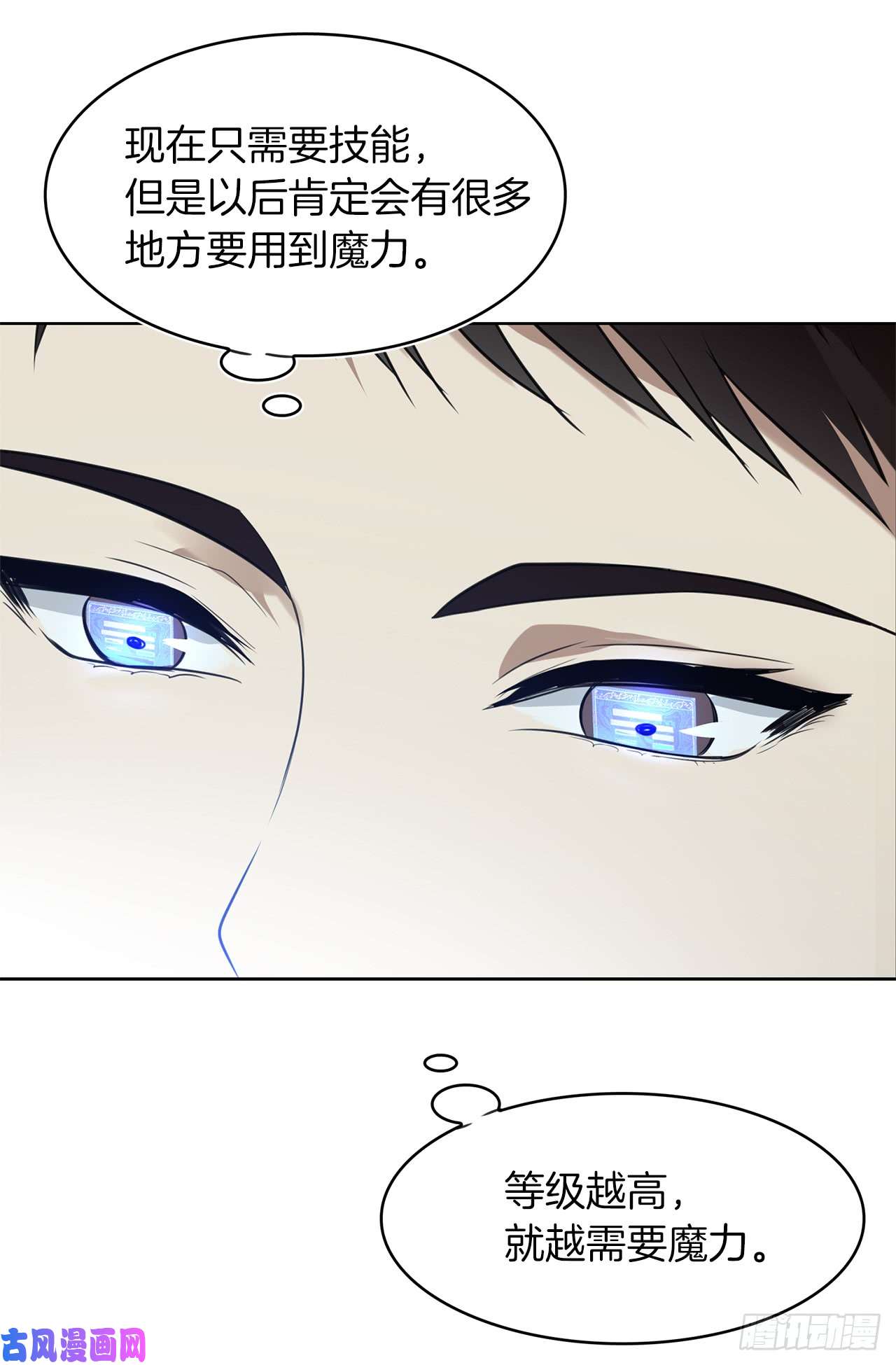 重生归来的战士9.吸血君主的蓝色蚁穴