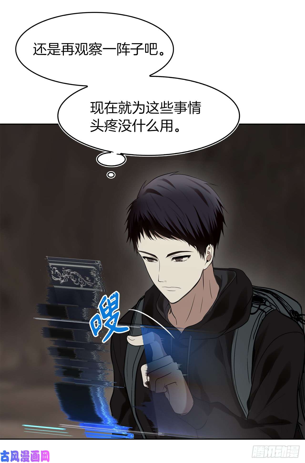 重生归来的战士9.吸血君主的蓝色蚁穴