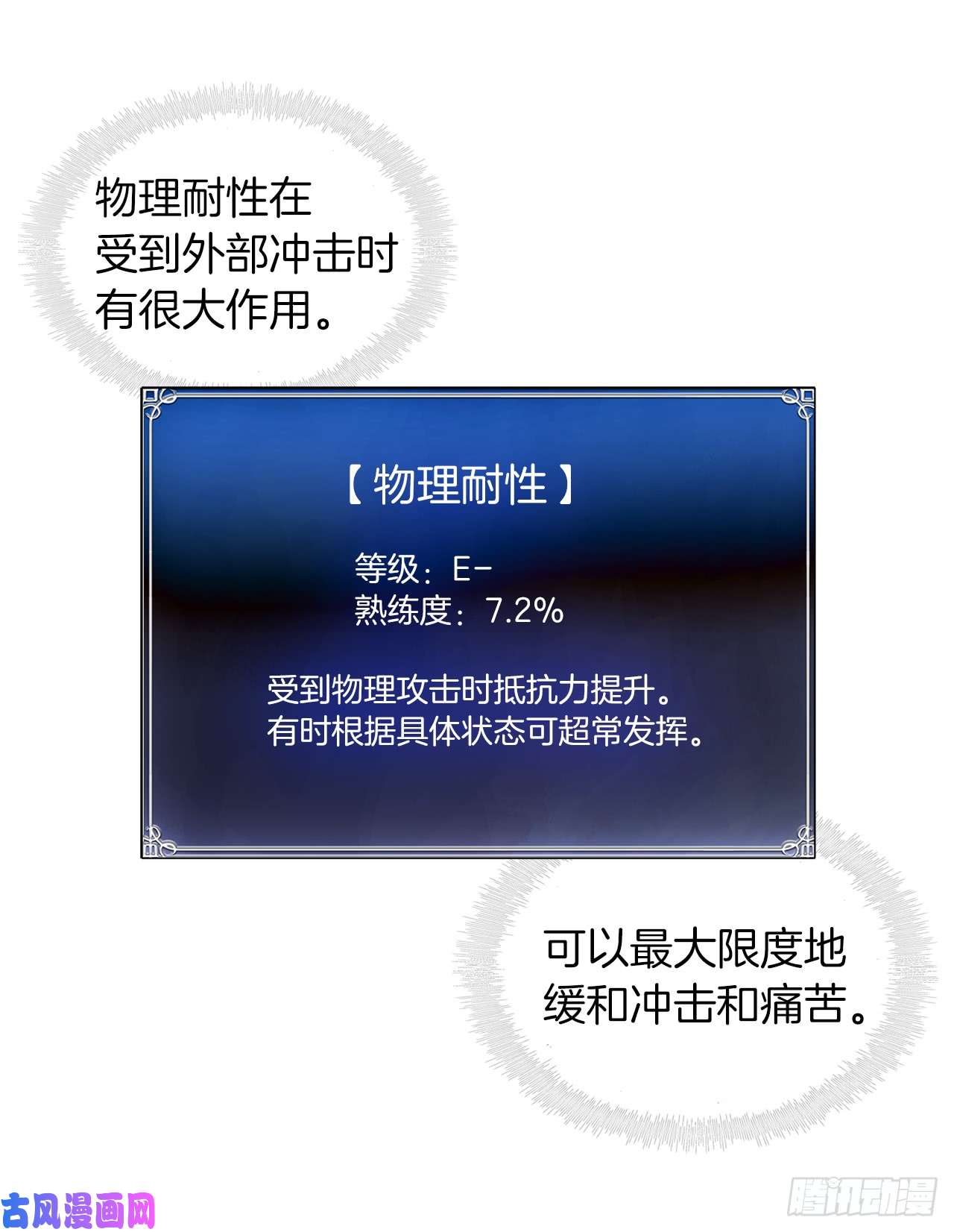 重生归来的战士9.吸血君主的蓝色蚁穴