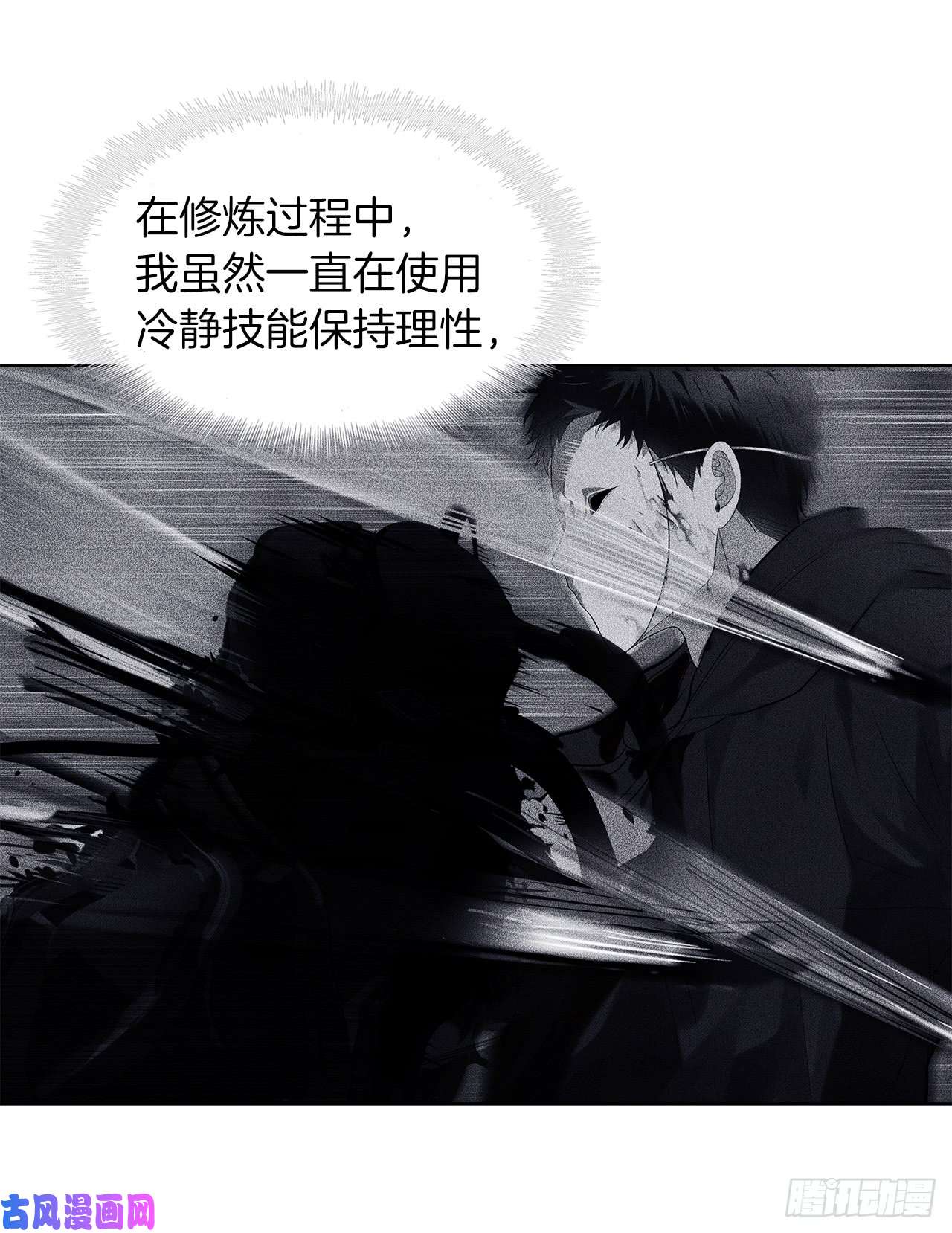 重生归来的战士9.吸血君主的蓝色蚁穴