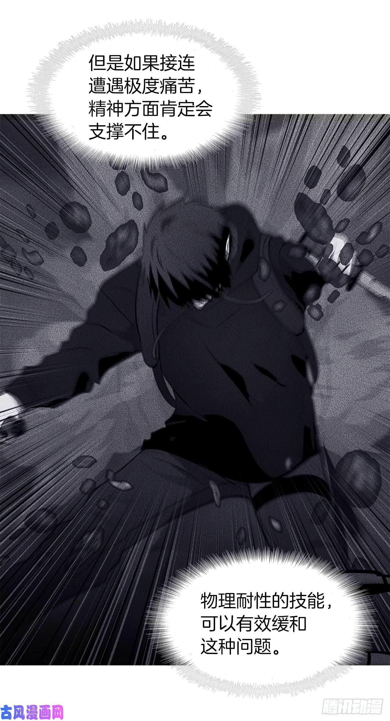 重生归来的战士9.吸血君主的蓝色蚁穴