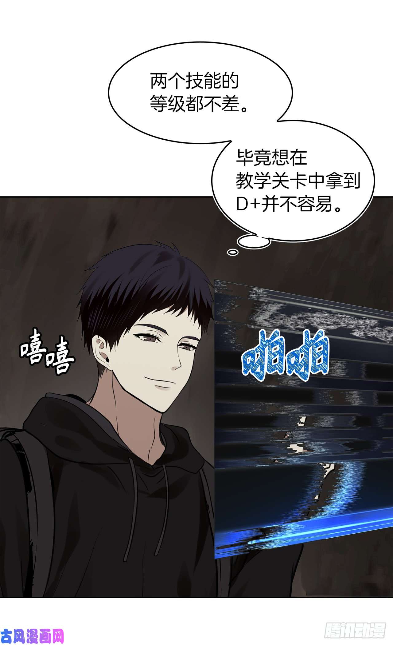 重生归来的战士9.吸血君主的蓝色蚁穴