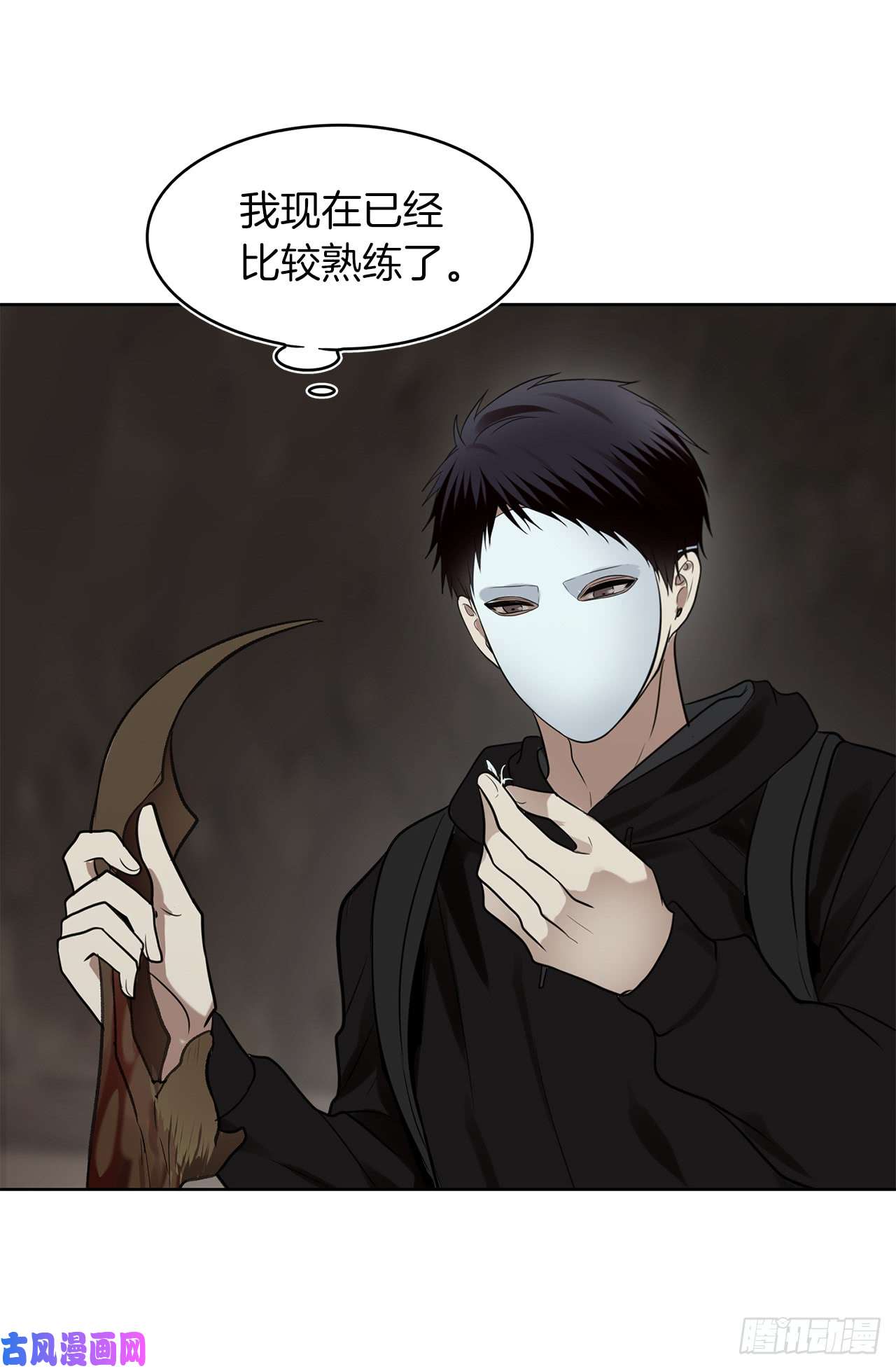 重生归来的战士9.吸血君主的蓝色蚁穴