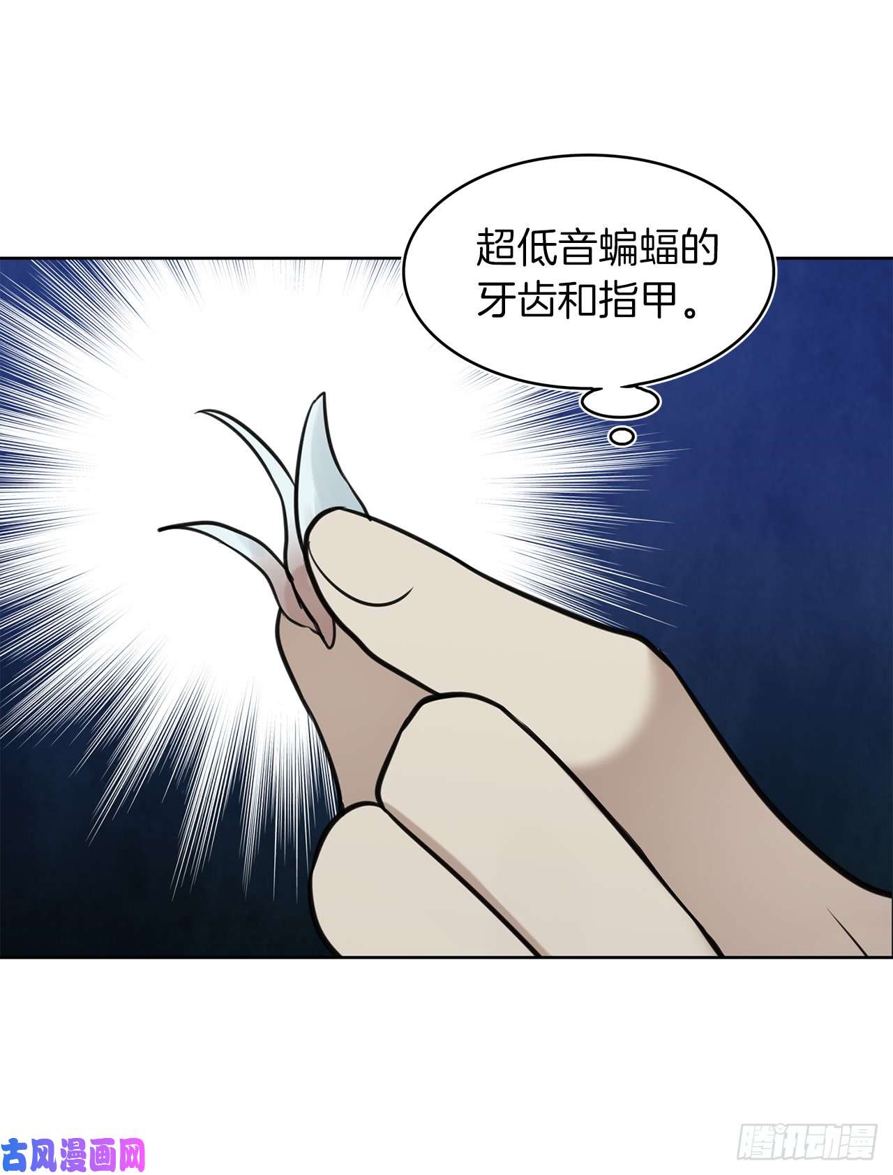 重生归来的战士9.吸血君主的蓝色蚁穴