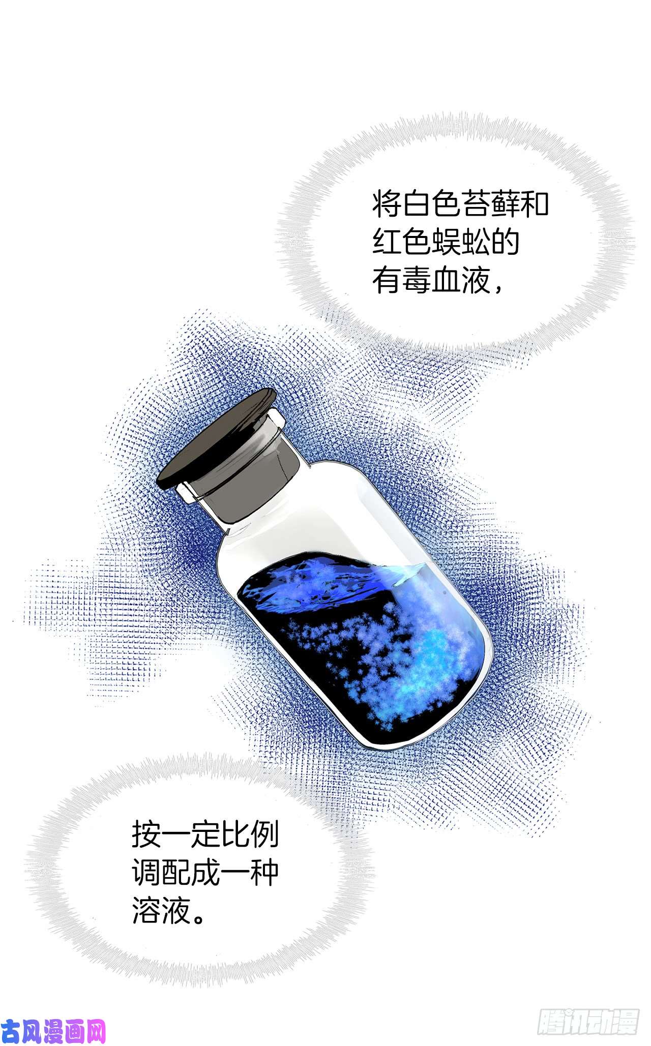 重生归来的战士9.吸血君主的蓝色蚁穴