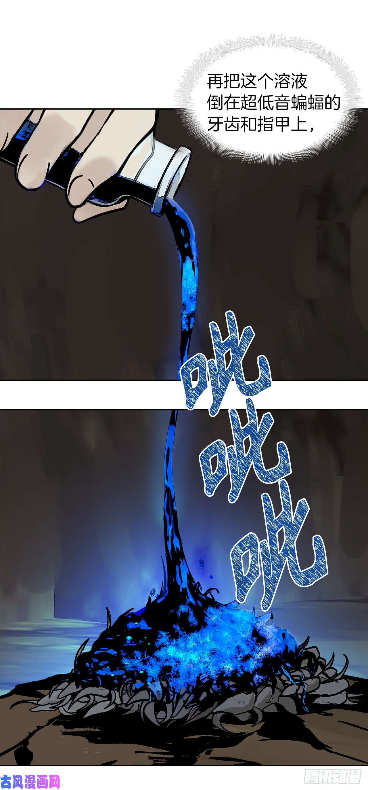 重生归来的战士9.吸血君主的蓝色蚁穴