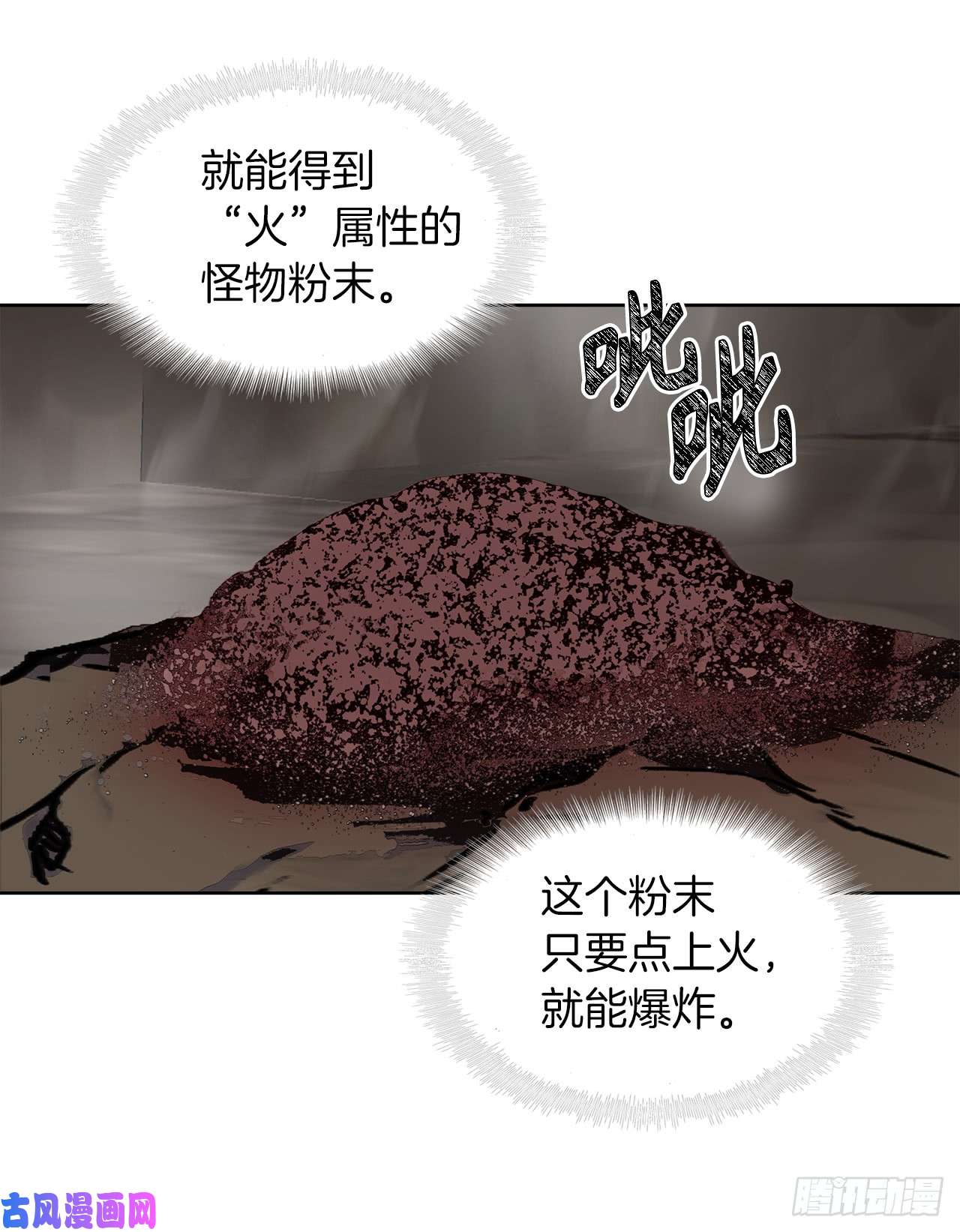 重生归来的战士9.吸血君主的蓝色蚁穴