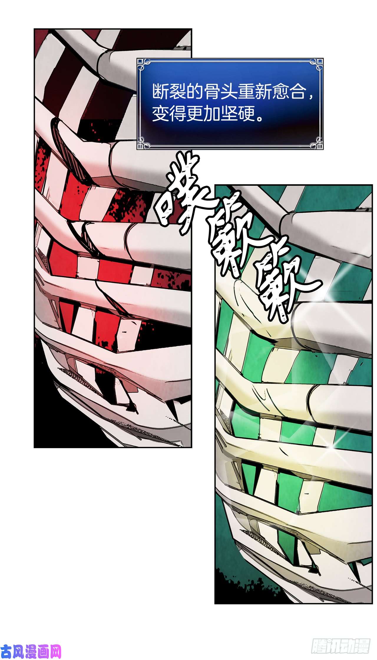 重生归来的战士9.吸血君主的蓝色蚁穴