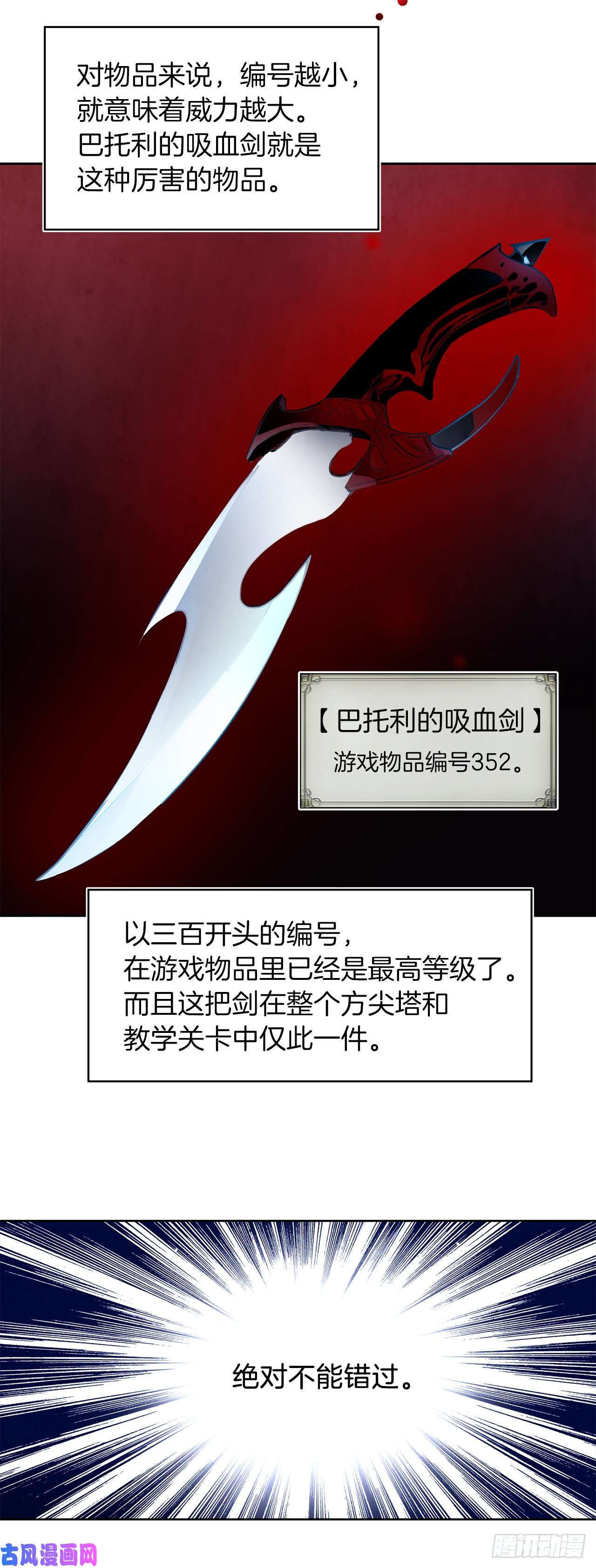 重生归来的战士9.吸血君主的蓝色蚁穴