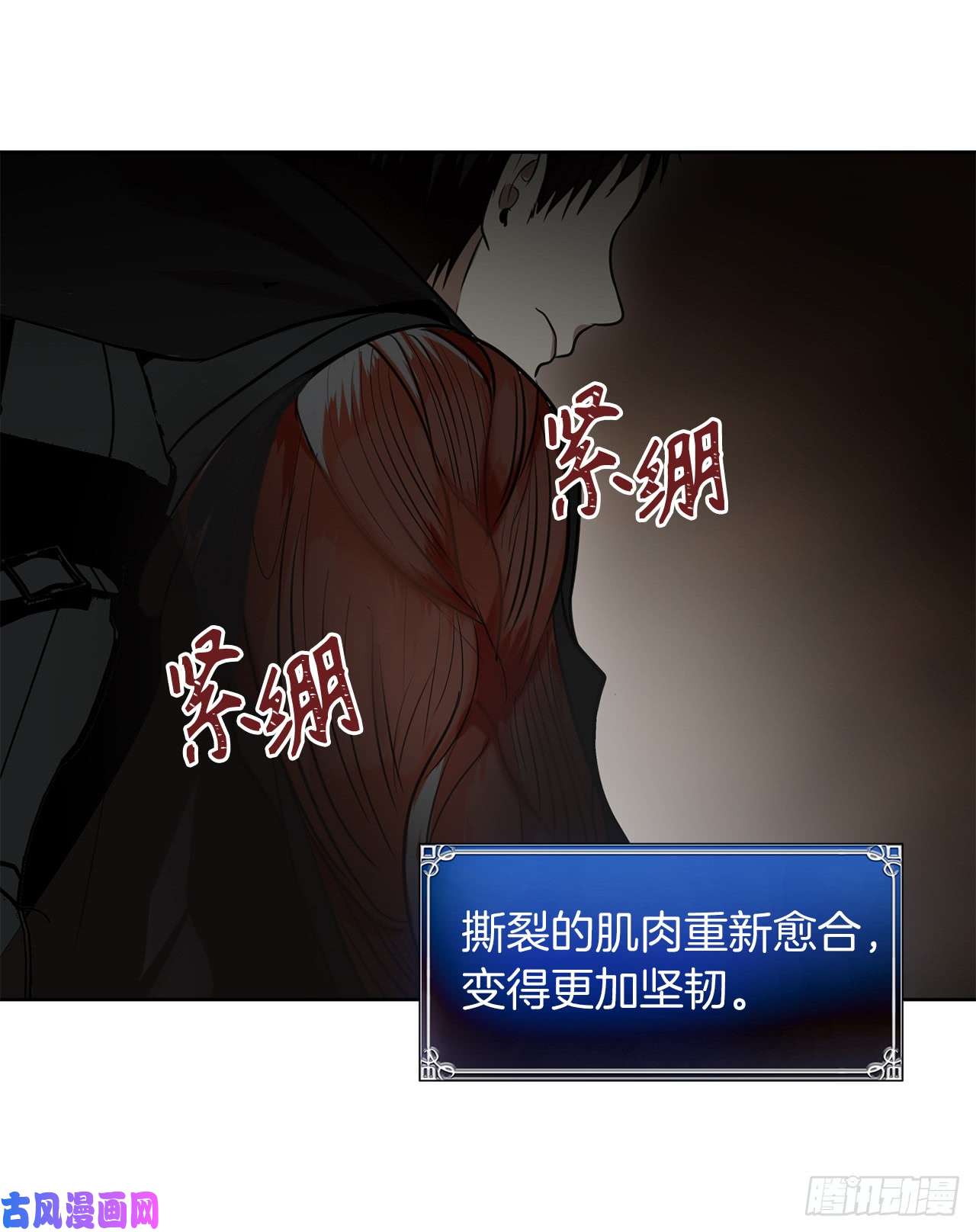 重生归来的战士9.吸血君主的蓝色蚁穴