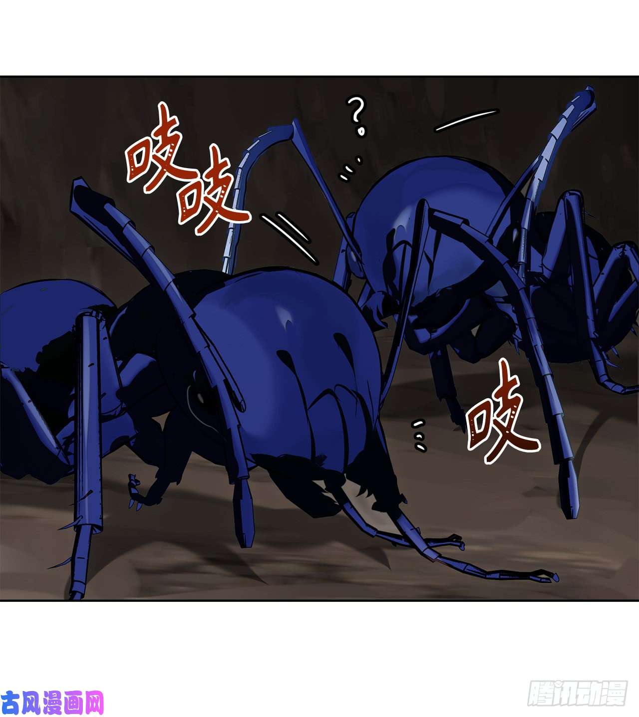 重生归来的战士9.吸血君主的蓝色蚁穴