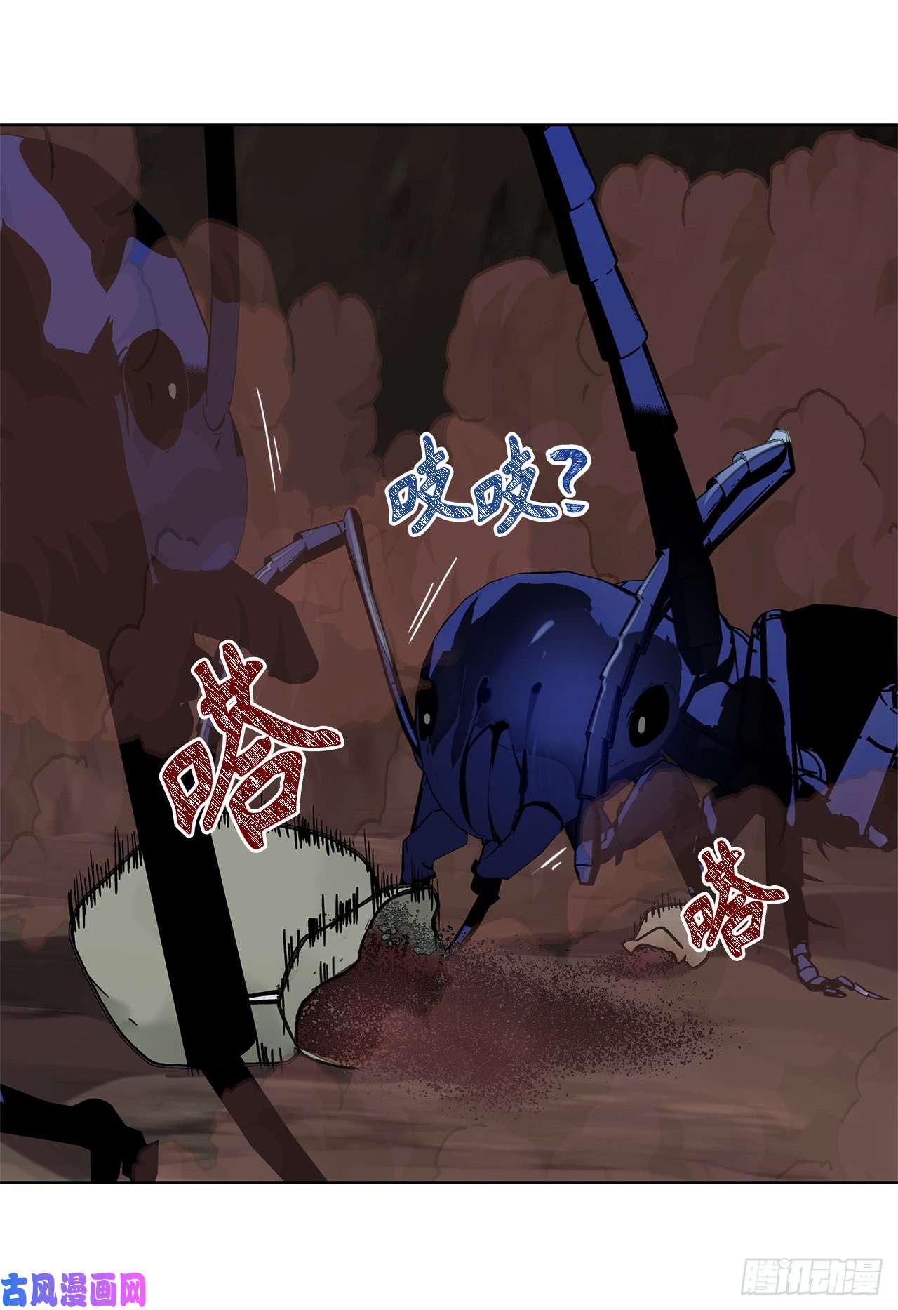 重生归来的战士9.吸血君主的蓝色蚁穴