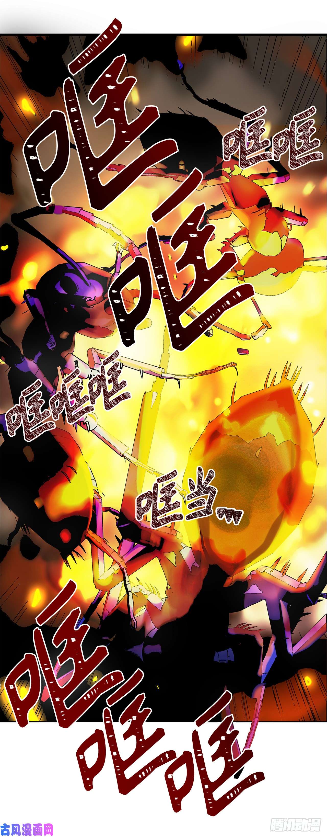 重生归来的战士9.吸血君主的蓝色蚁穴