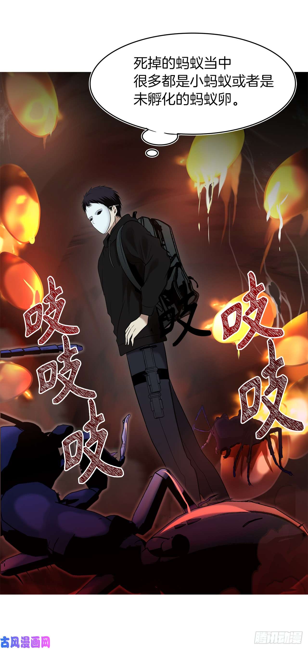 重生归来的战士9.吸血君主的蓝色蚁穴