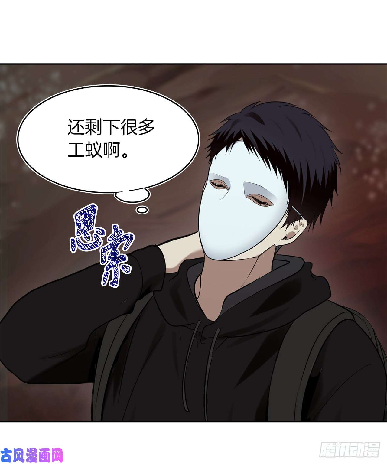 重生归来的战士9.吸血君主的蓝色蚁穴