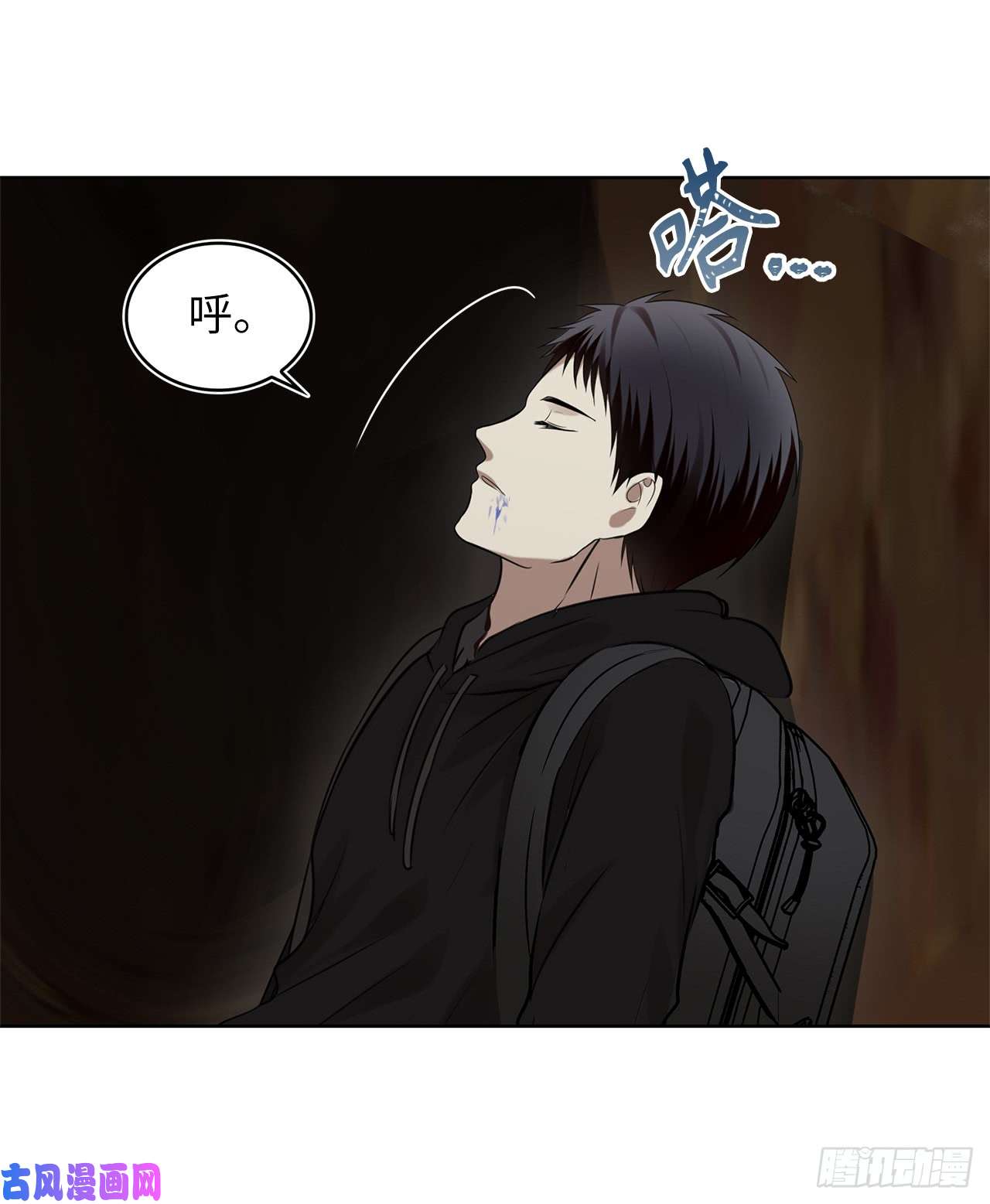 重生归来的战士9.吸血君主的蓝色蚁穴