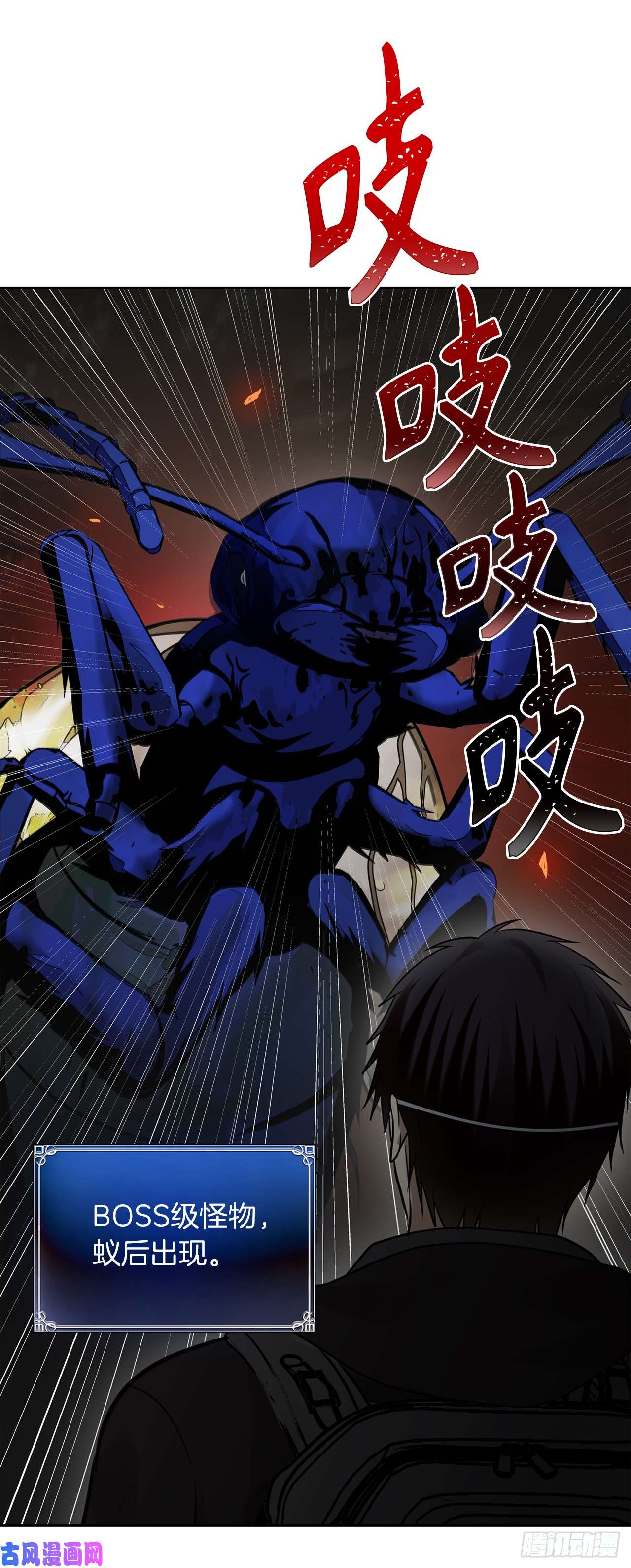 重生归来的战士9.吸血君主的蓝色蚁穴