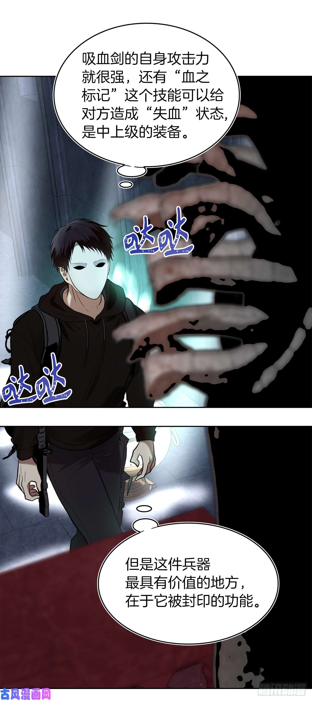 重生归来的战士9.吸血君主的蓝色蚁穴