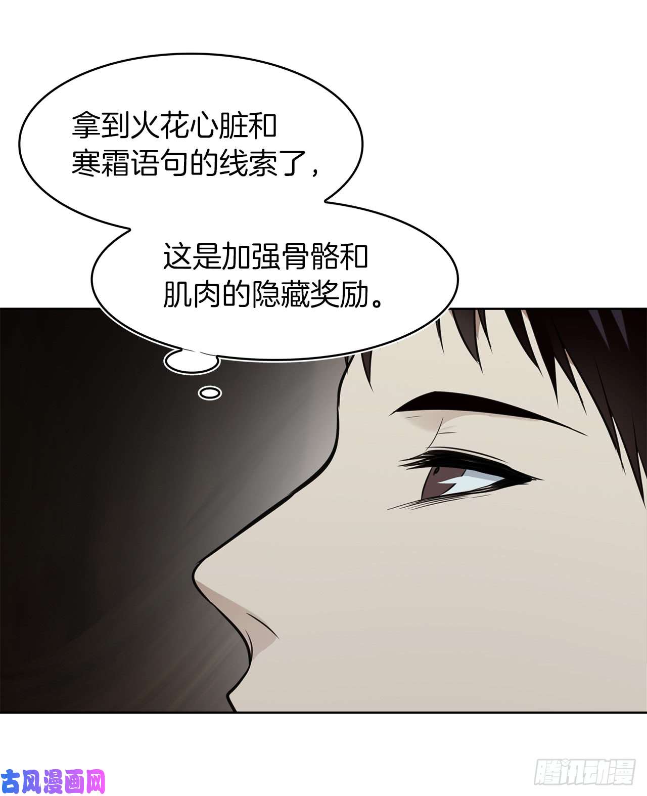 重生归来的战士9.吸血君主的蓝色蚁穴