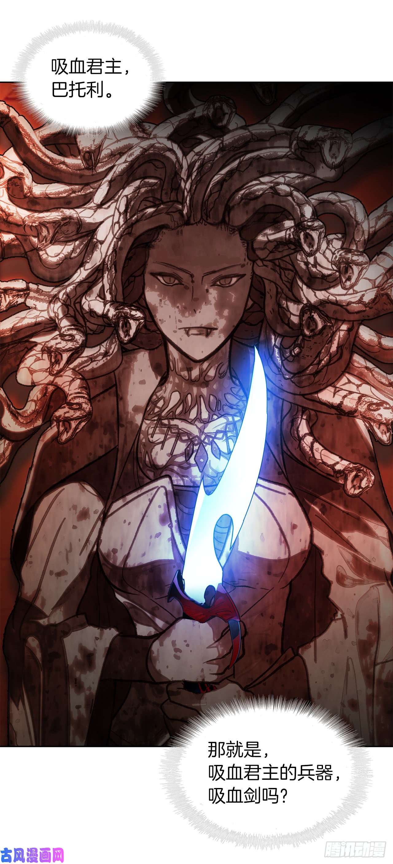 重生归来的战士10.巴托利的吸血剑