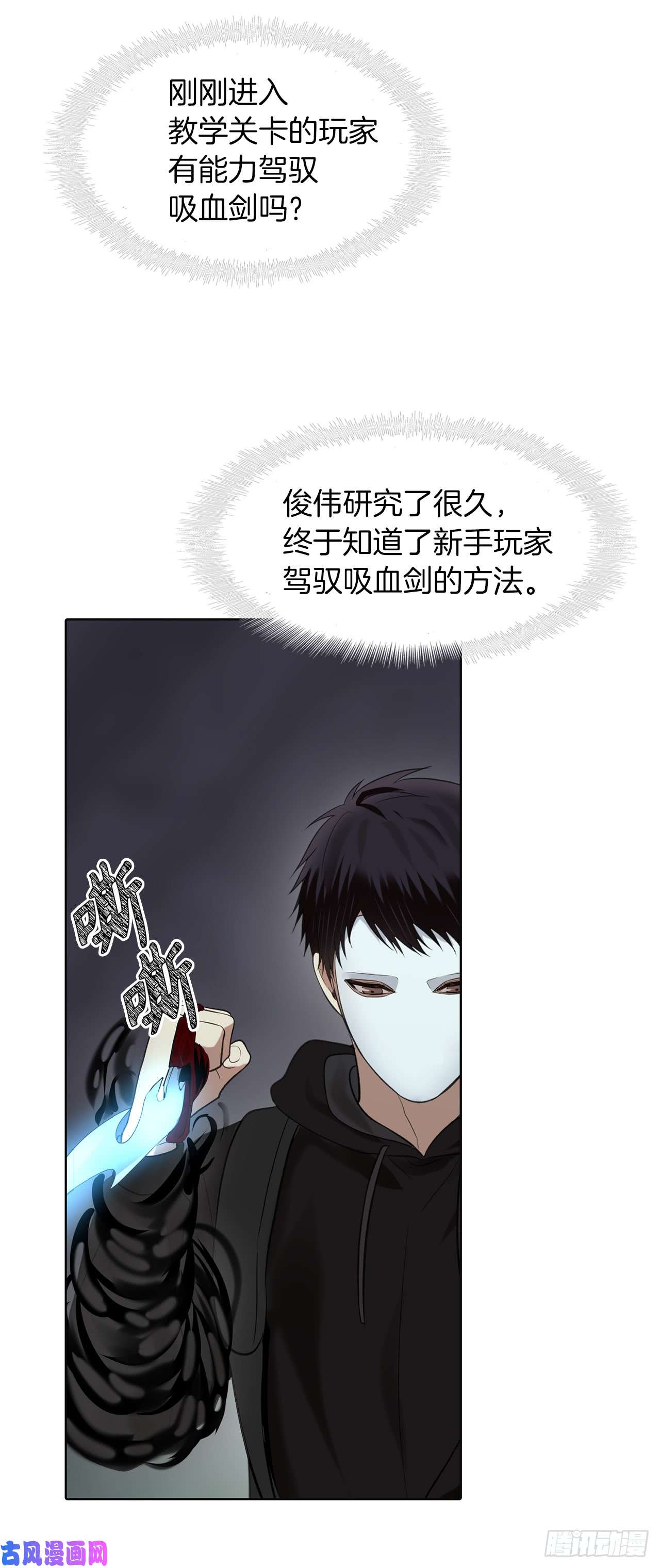 重生归来的战士10.巴托利的吸血剑