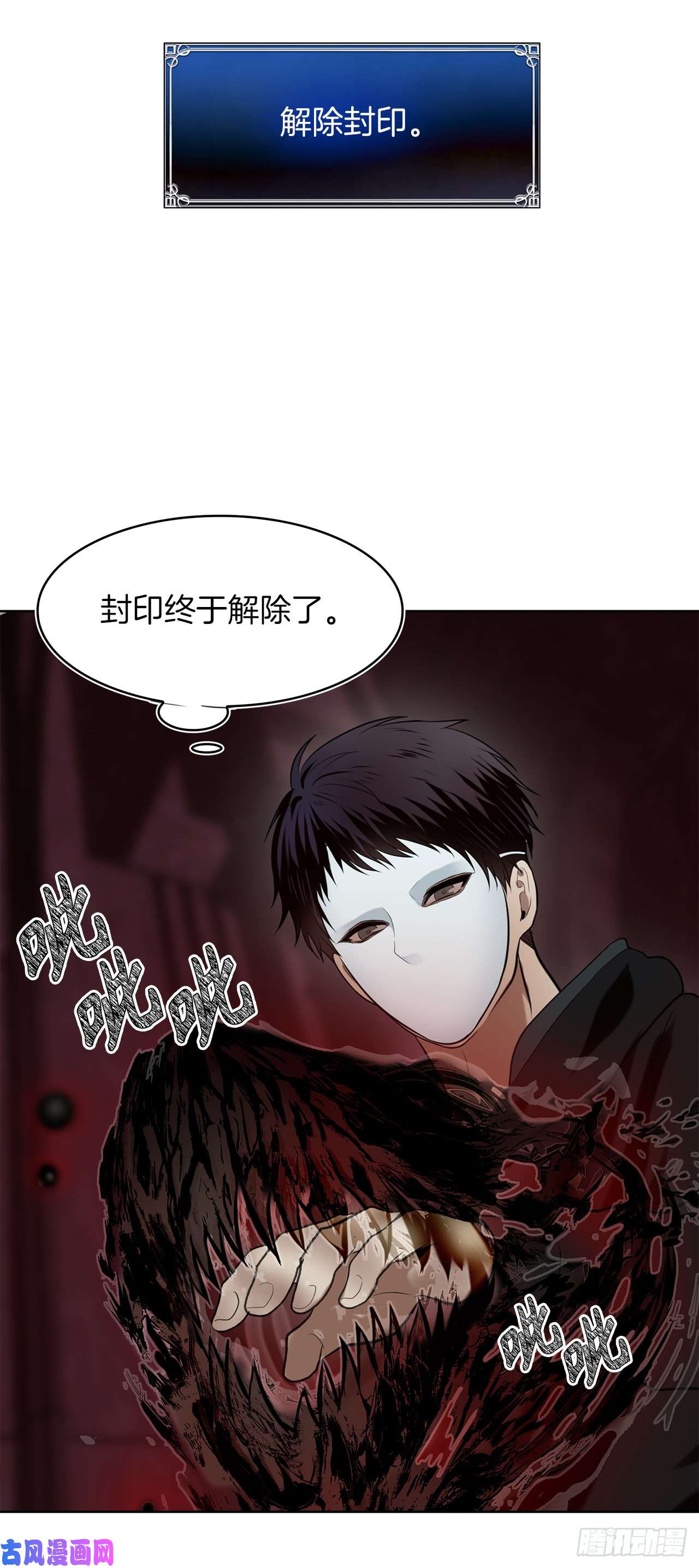 重生归来的战士10.巴托利的吸血剑