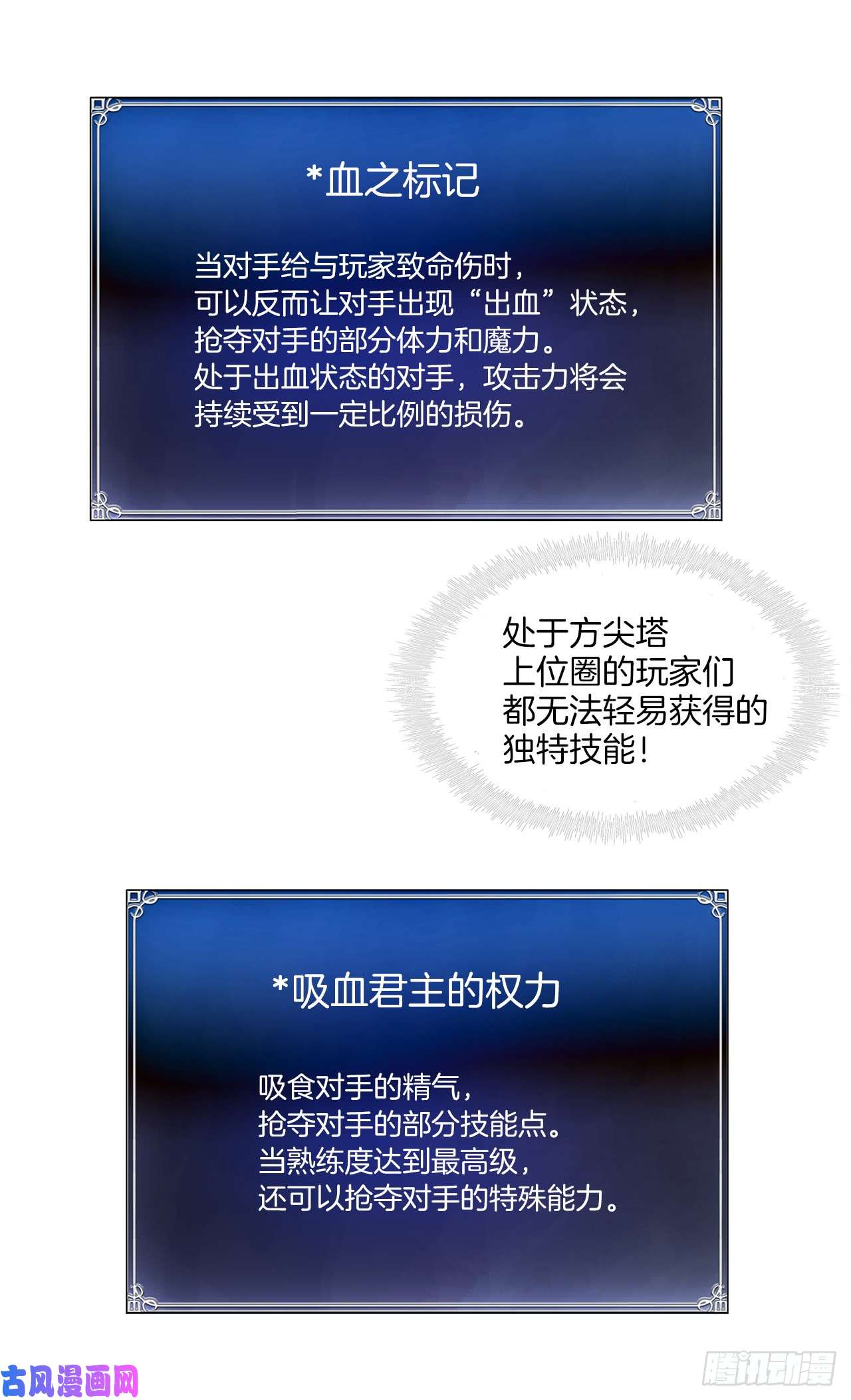 重生归来的战士10.巴托利的吸血剑