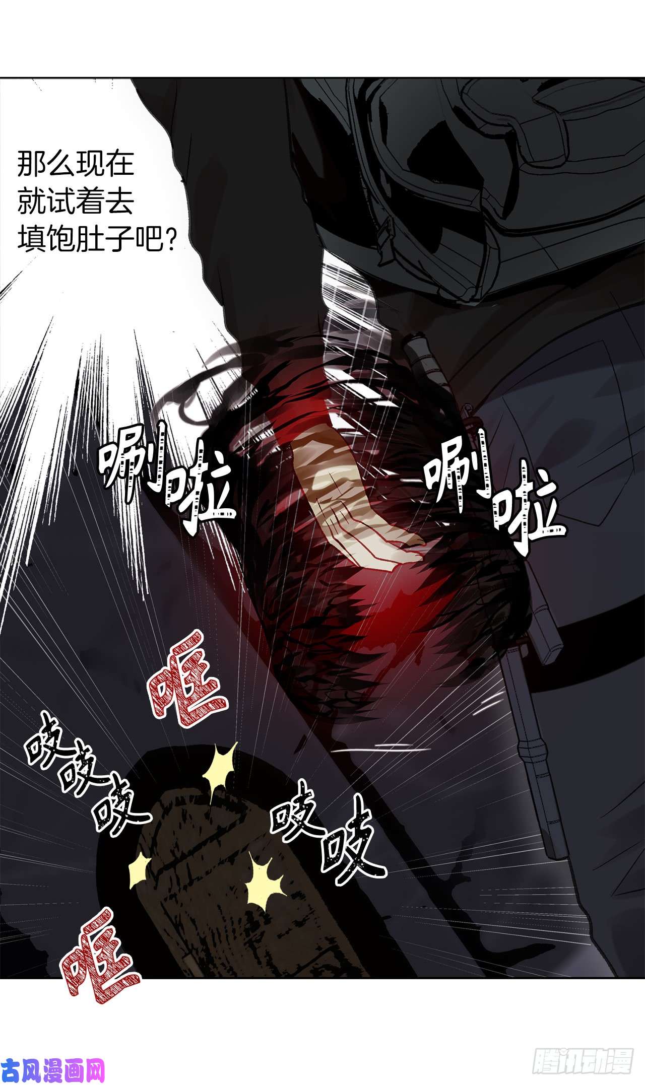 重生归来的战士10.巴托利的吸血剑