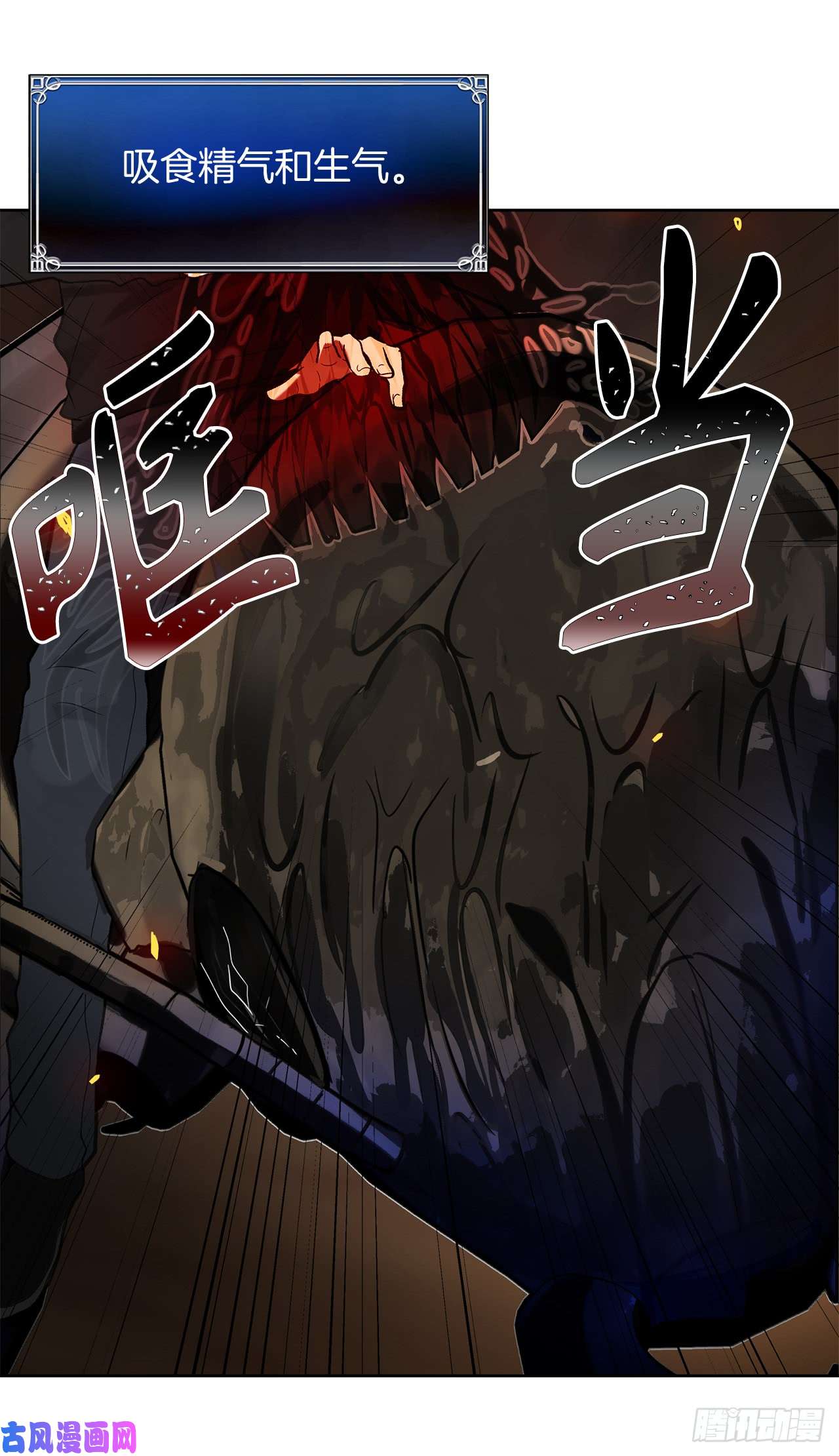 重生归来的战士10.巴托利的吸血剑