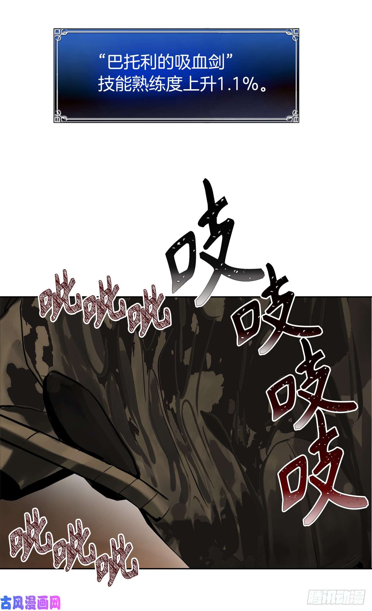 重生归来的战士10.巴托利的吸血剑