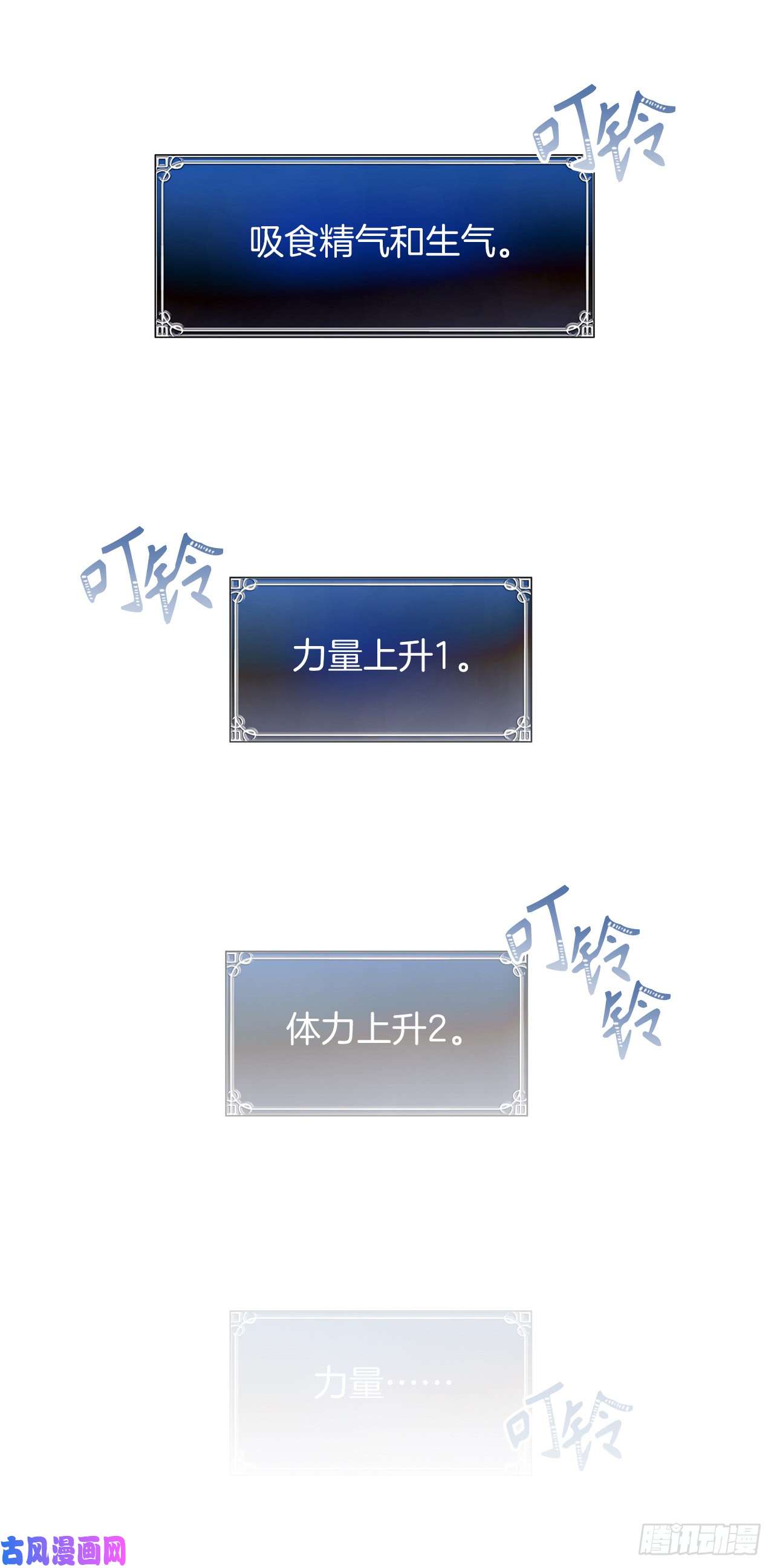 重生归来的战士10.巴托利的吸血剑