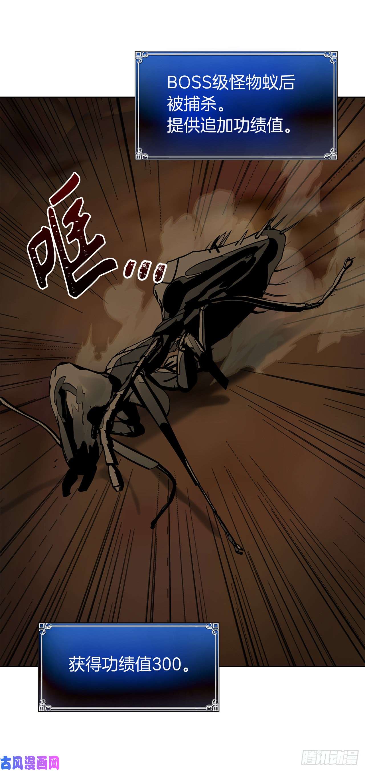 重生归来的战士10.巴托利的吸血剑