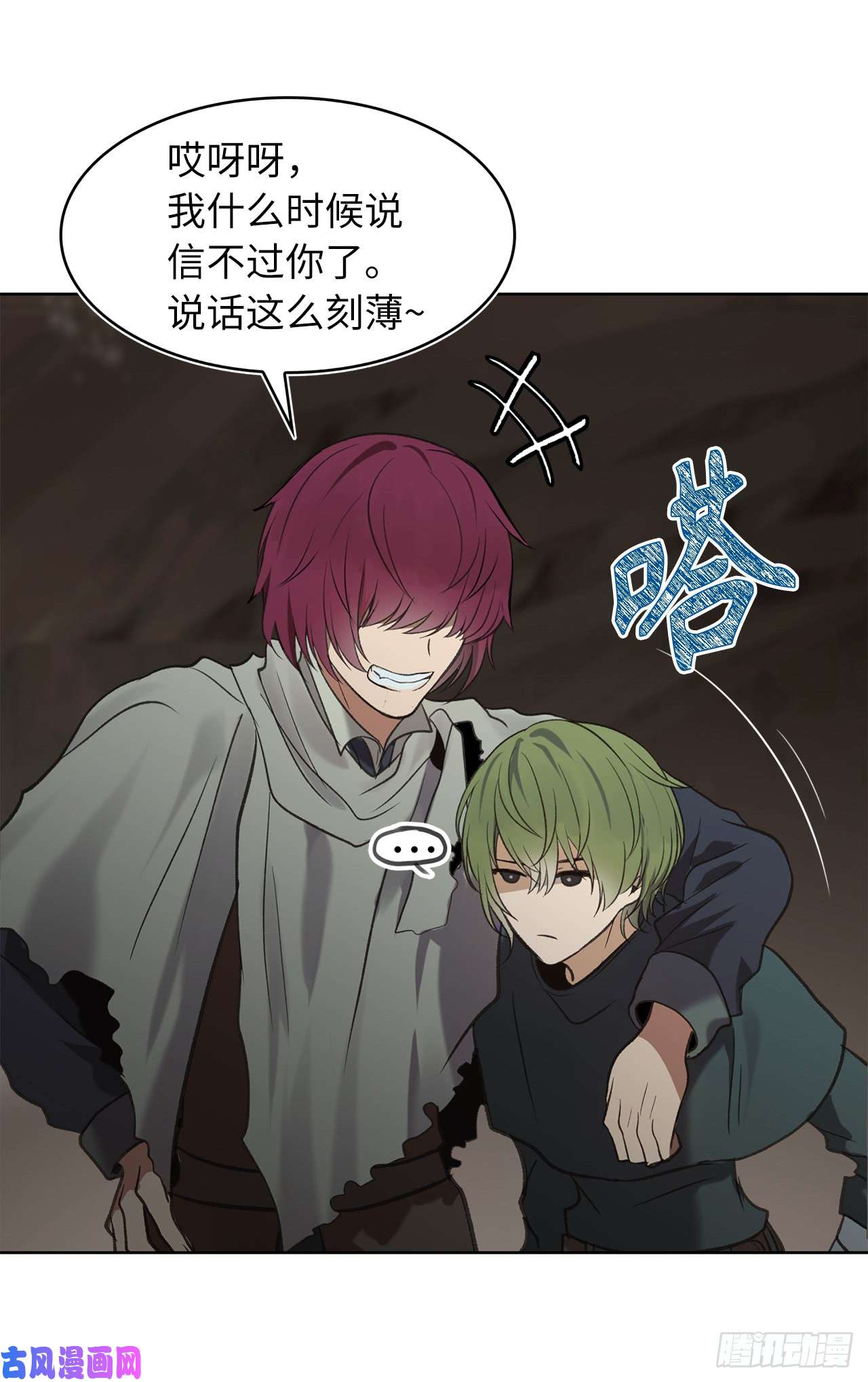 重生归来的战士10.巴托利的吸血剑