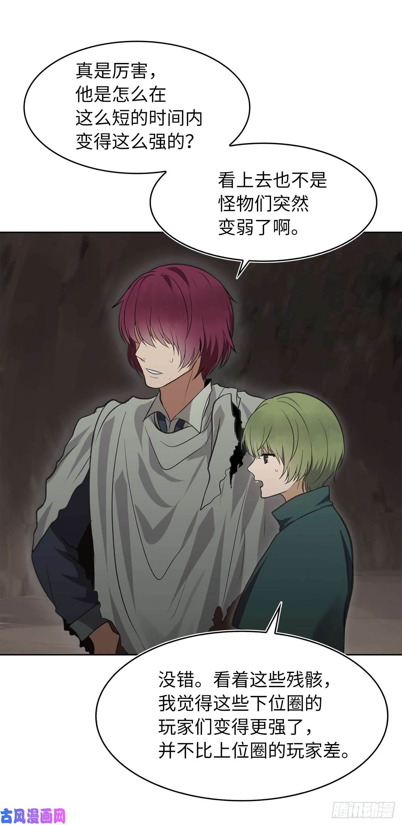 重生归来的战士10.巴托利的吸血剑